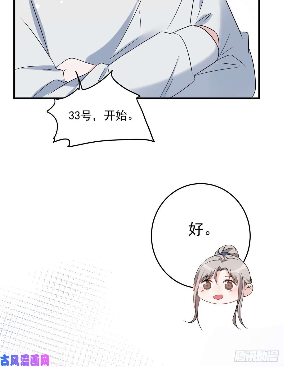 余生有你，甜又暖10