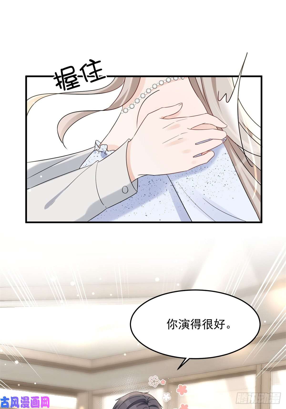 余生有你，甜又暖11