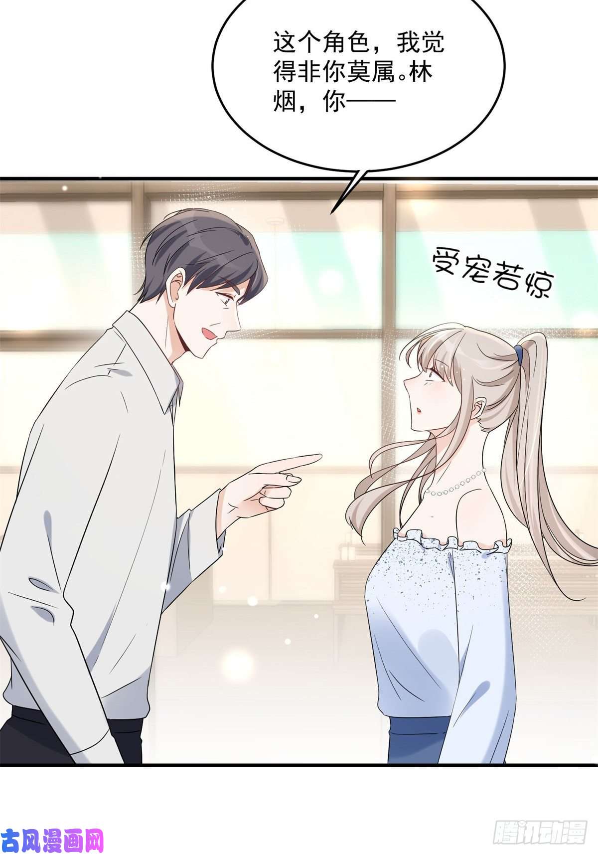 余生有你，甜又暖11