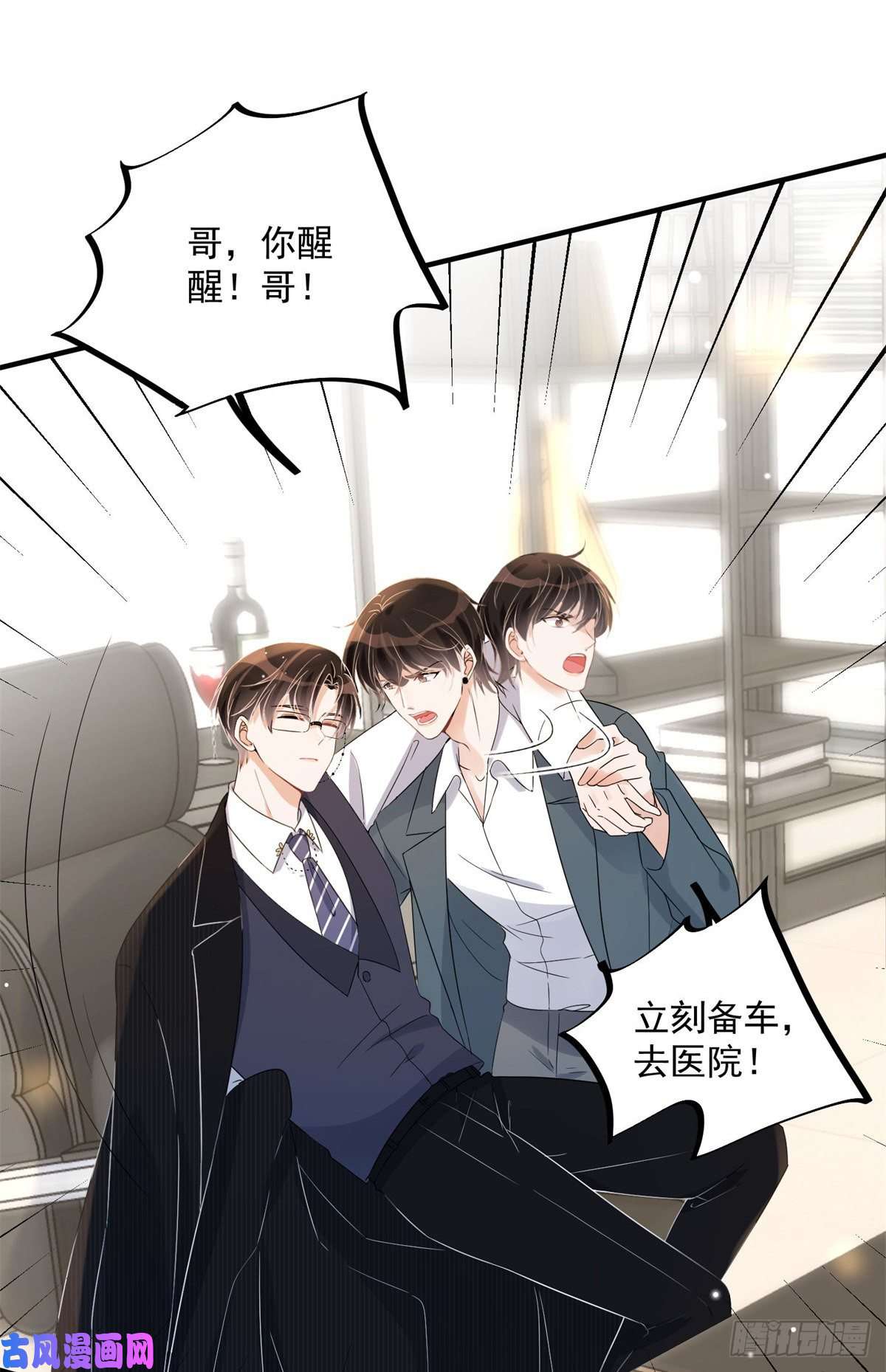 余生有你，甜又暖11