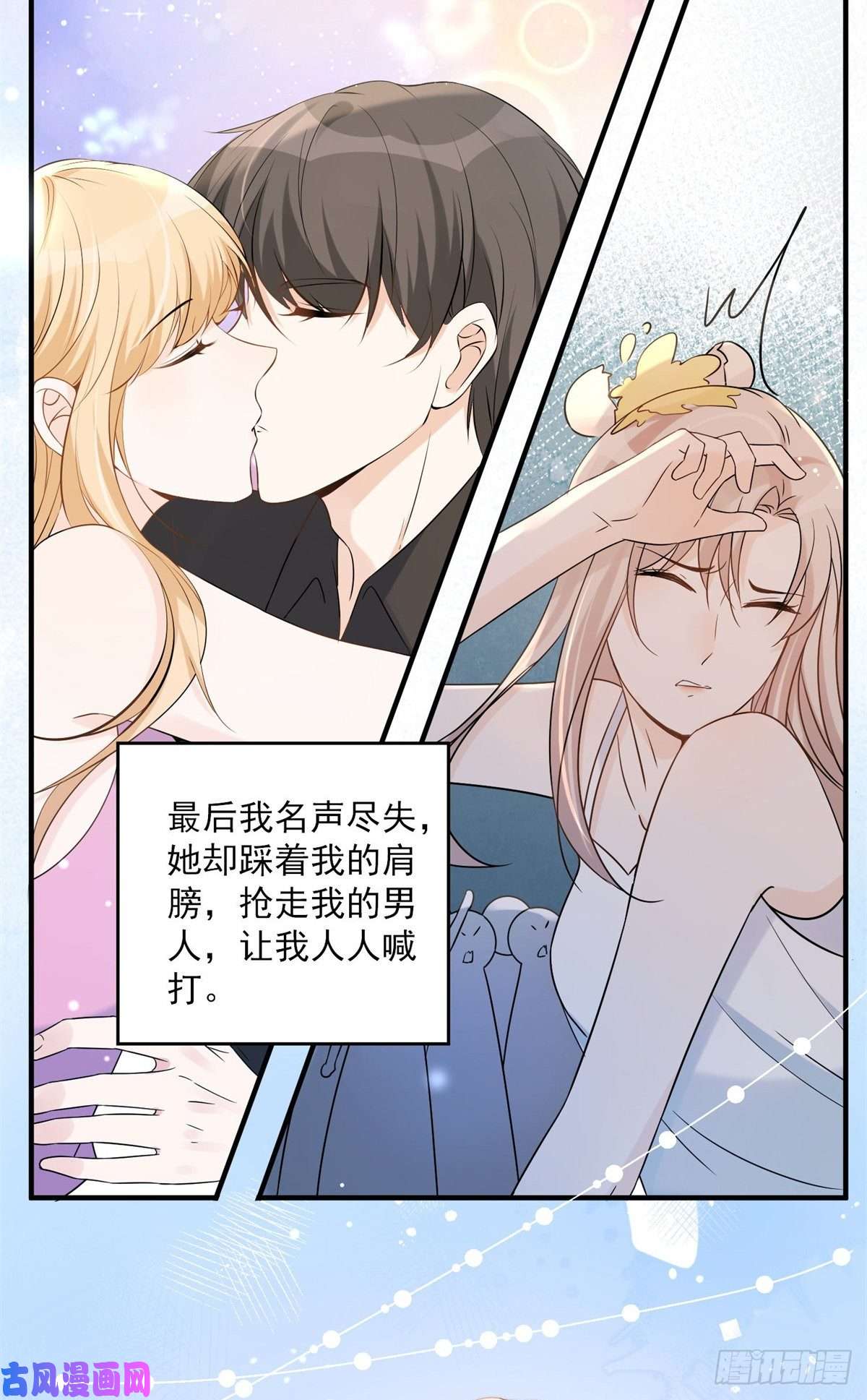 余生有你，甜又暖11