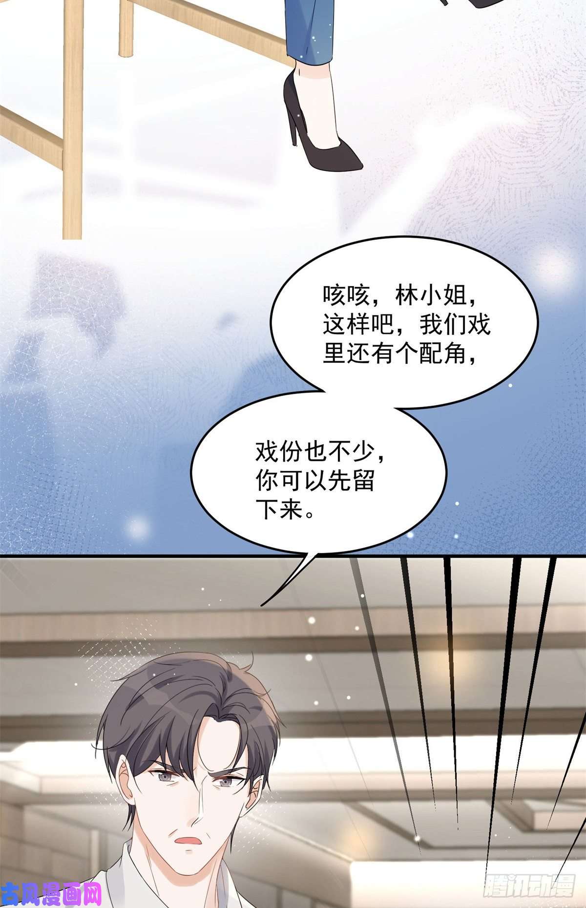 余生有你，甜又暖11