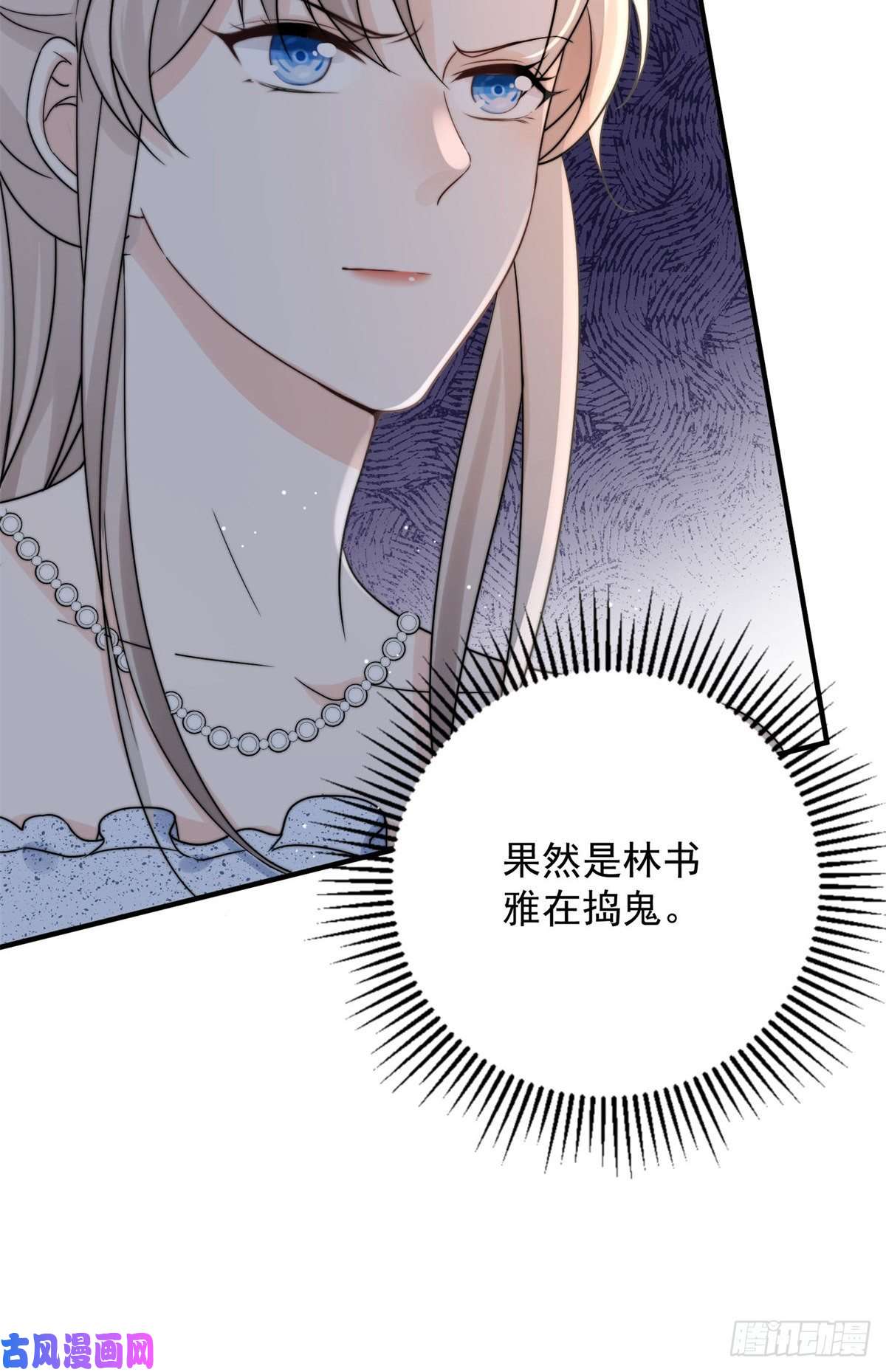 余生有你，甜又暖11