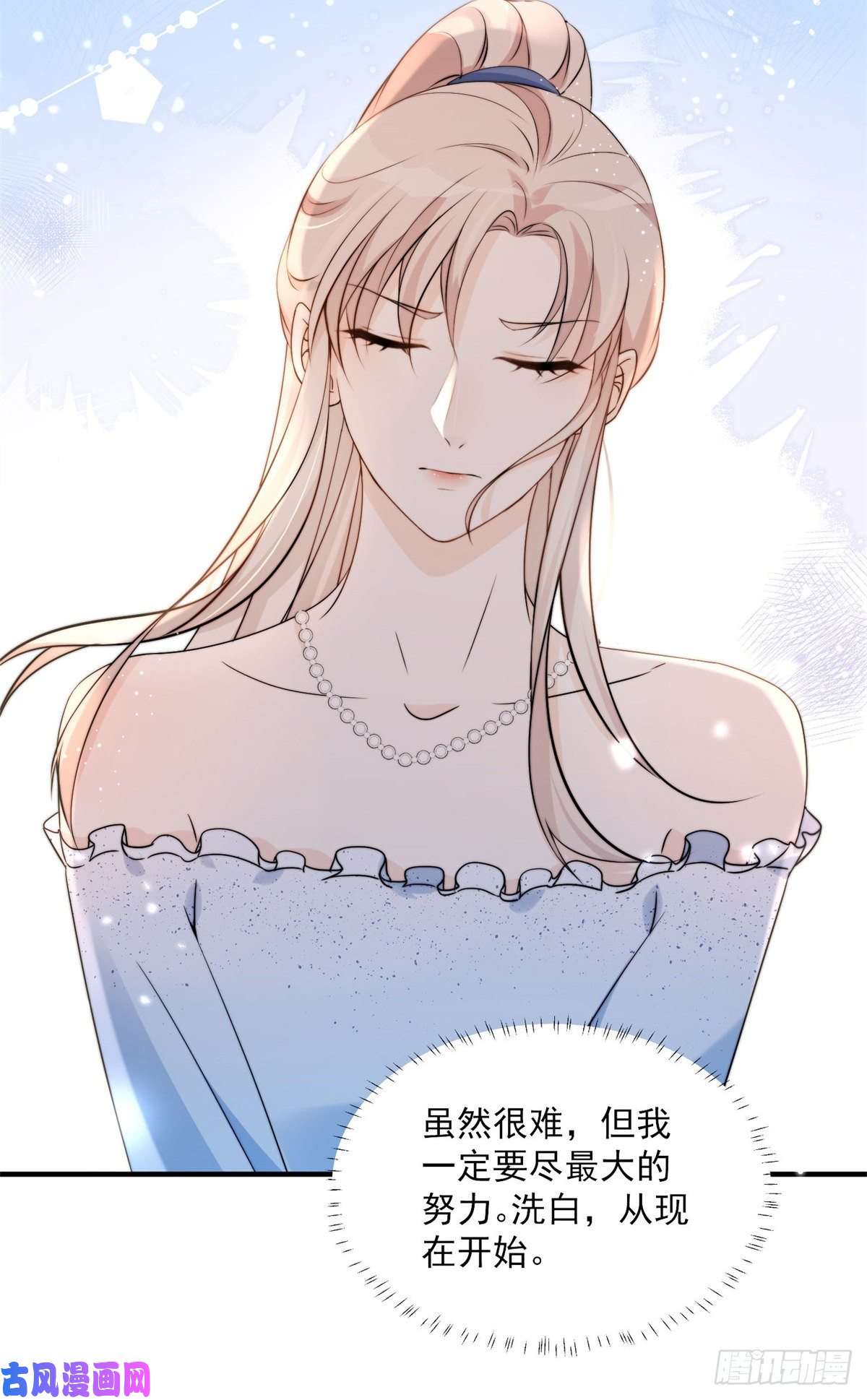 余生有你，甜又暖11