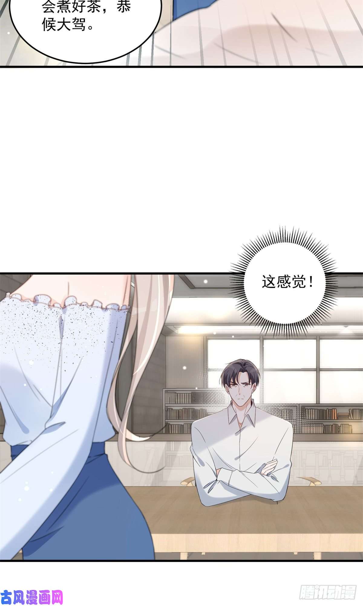 余生有你，甜又暖11