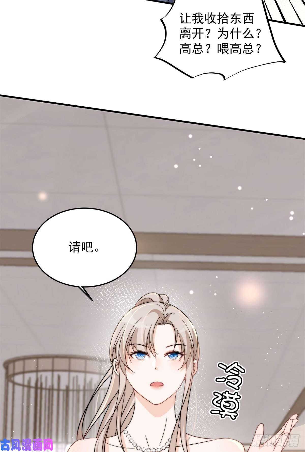 余生有你，甜又暖12