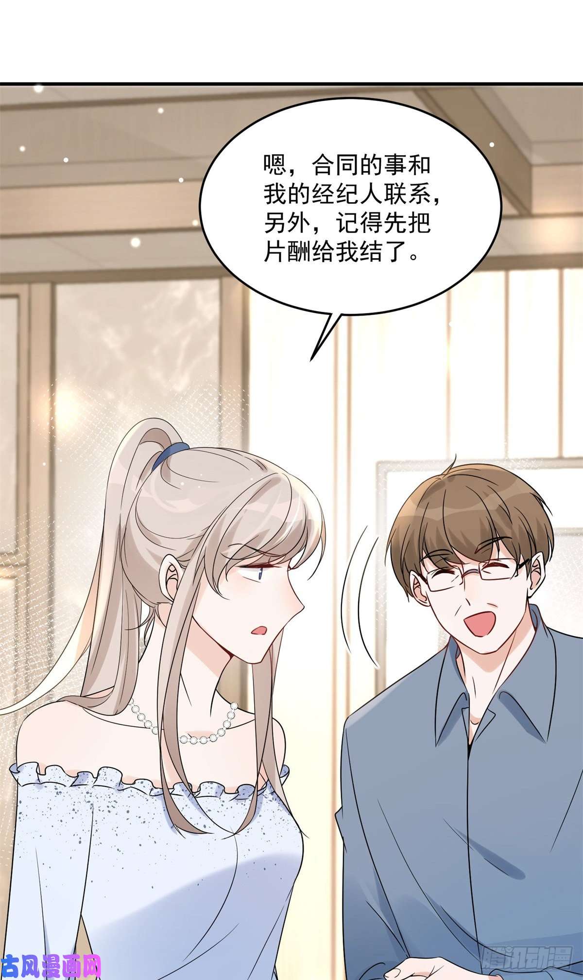 余生有你，甜又暖12