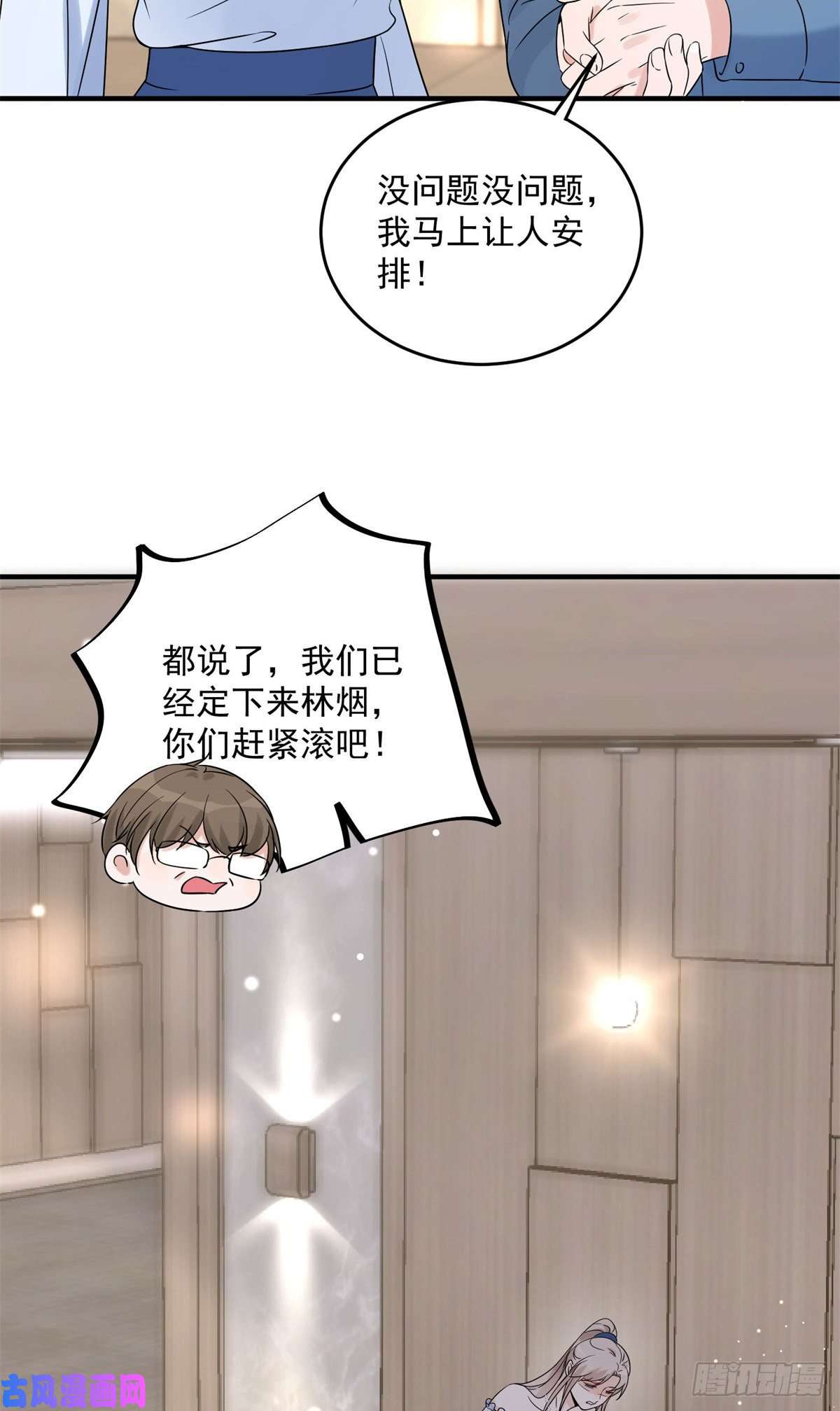 余生有你，甜又暖12