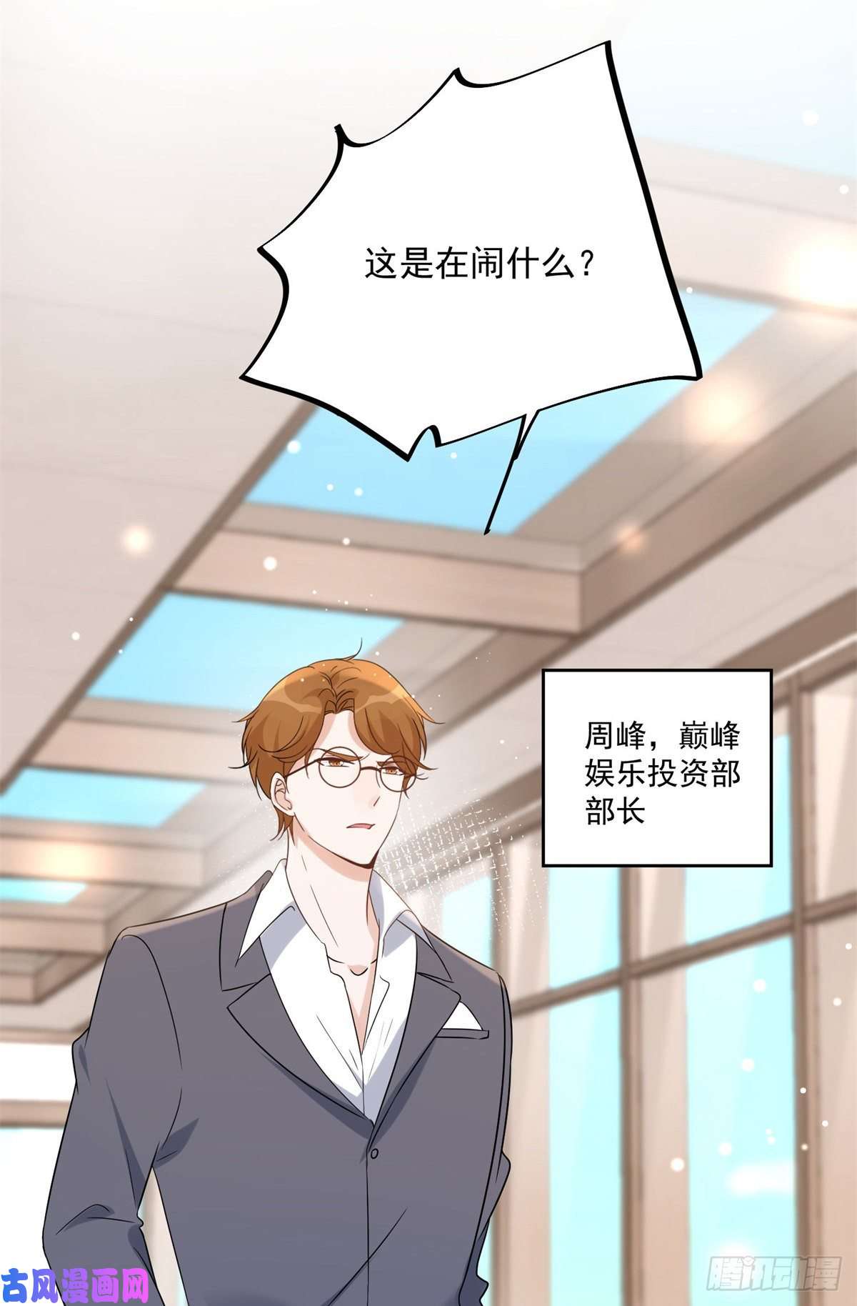 余生有你，甜又暖12