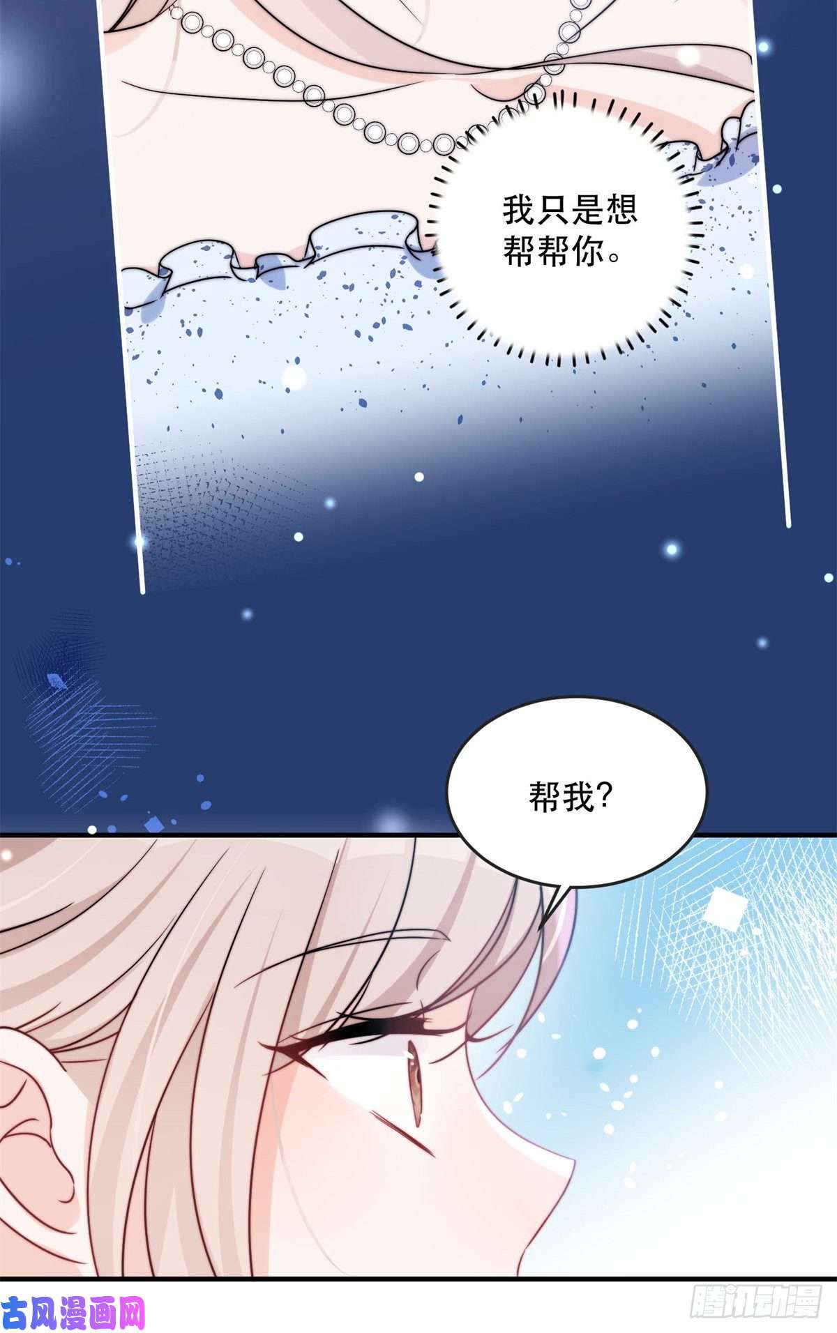 余生有你，甜又暖12