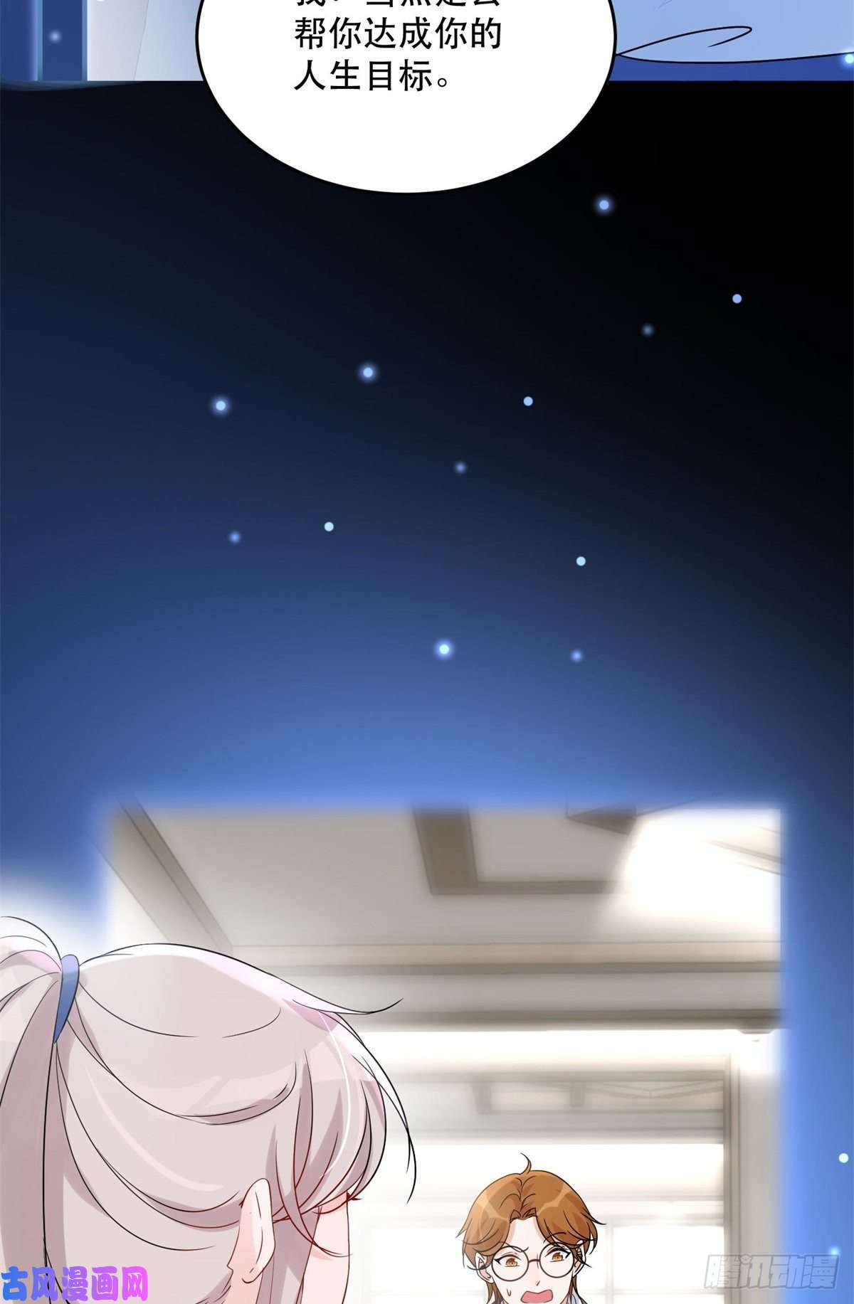 余生有你，甜又暖12