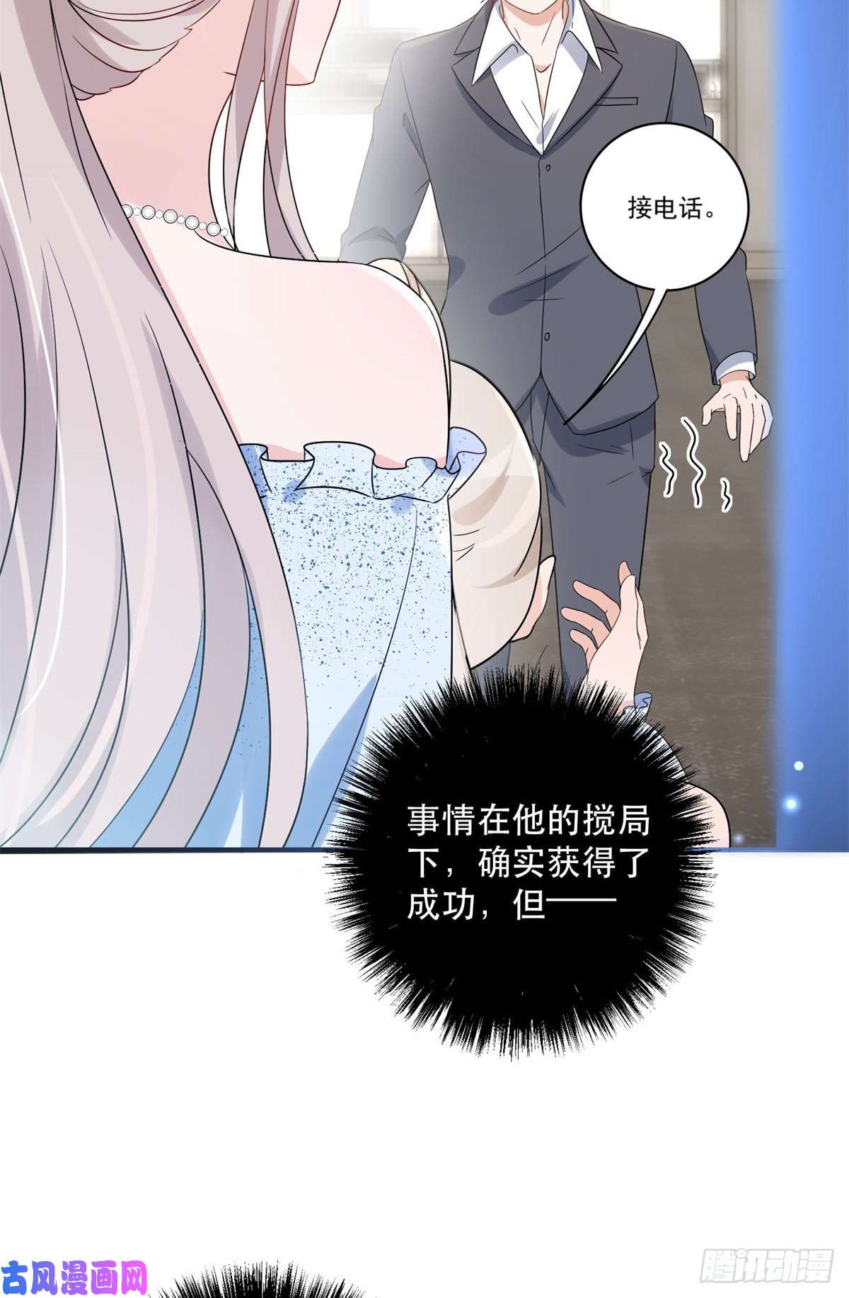 余生有你，甜又暖12