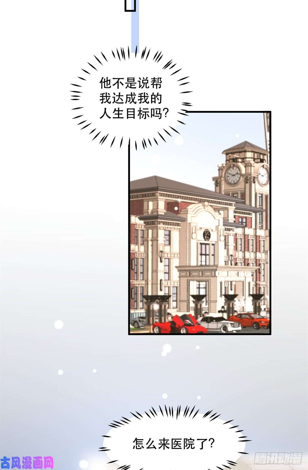 余生有你，甜又暖12