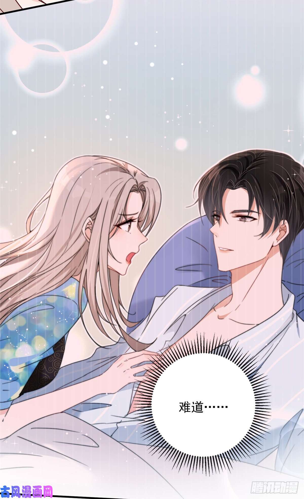 余生有你，甜又暖12