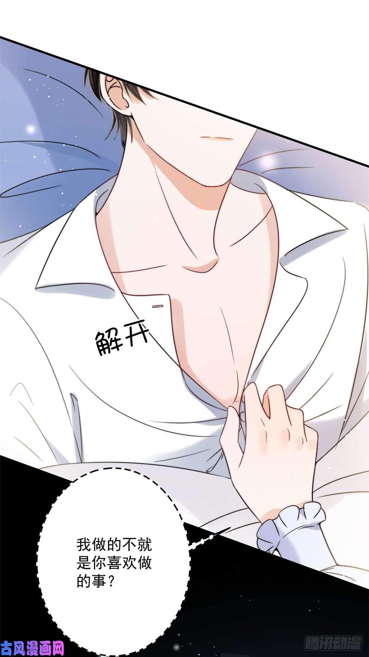 余生有你，甜又暖13