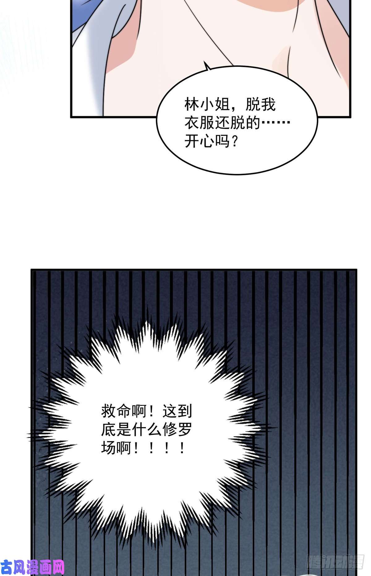 余生有你，甜又暖13