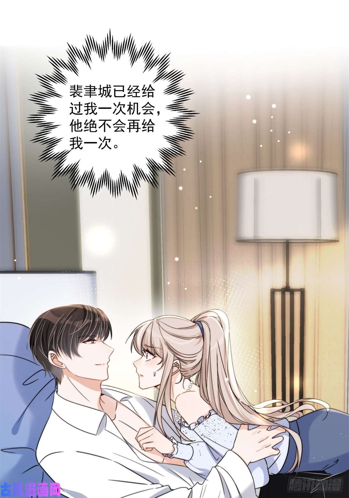 余生有你，甜又暖13