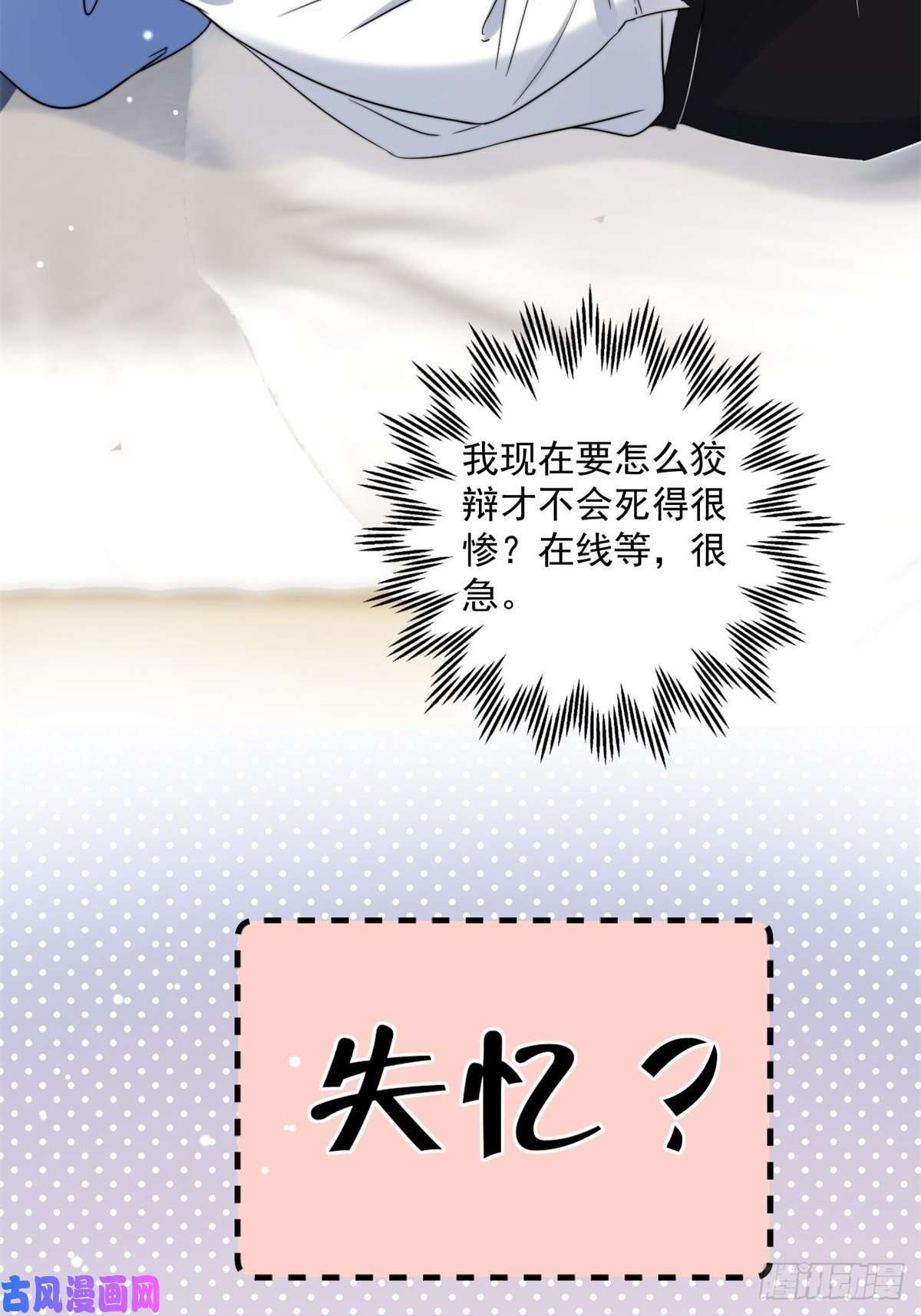 余生有你，甜又暖13