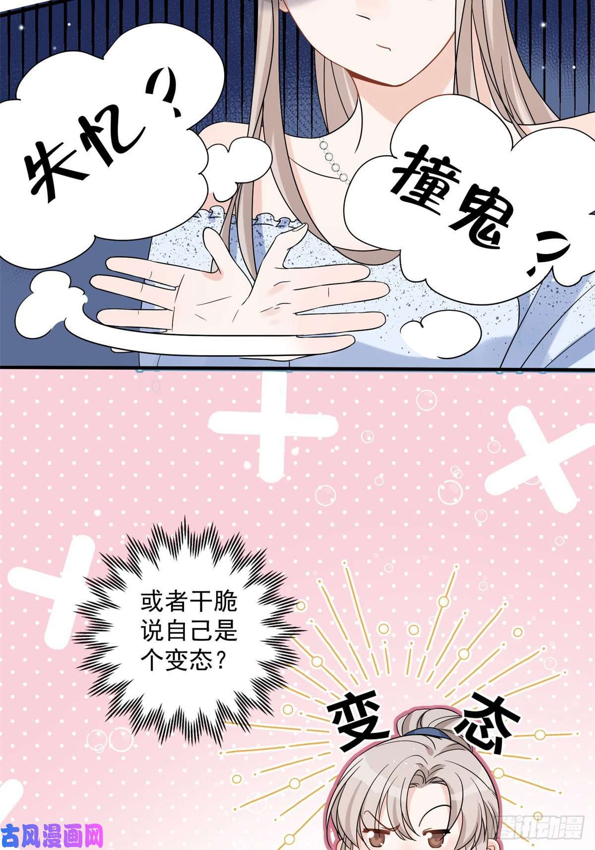 余生有你，甜又暖13