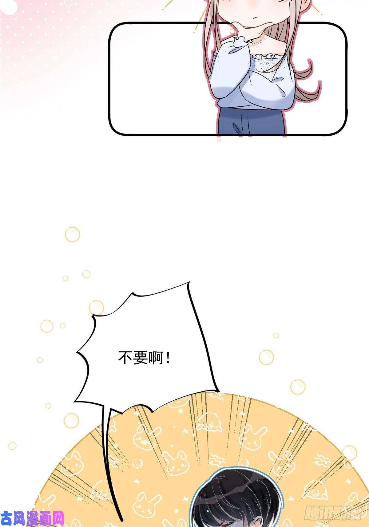 余生有你，甜又暖13