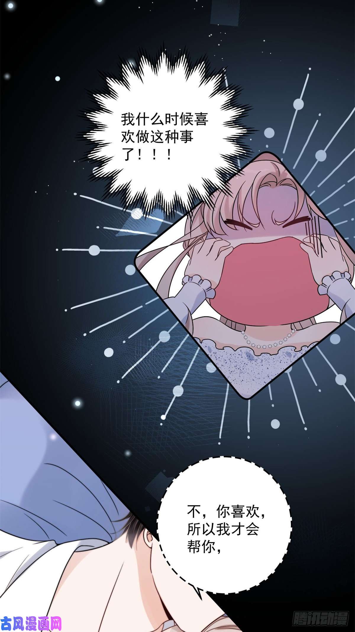 余生有你，甜又暖13