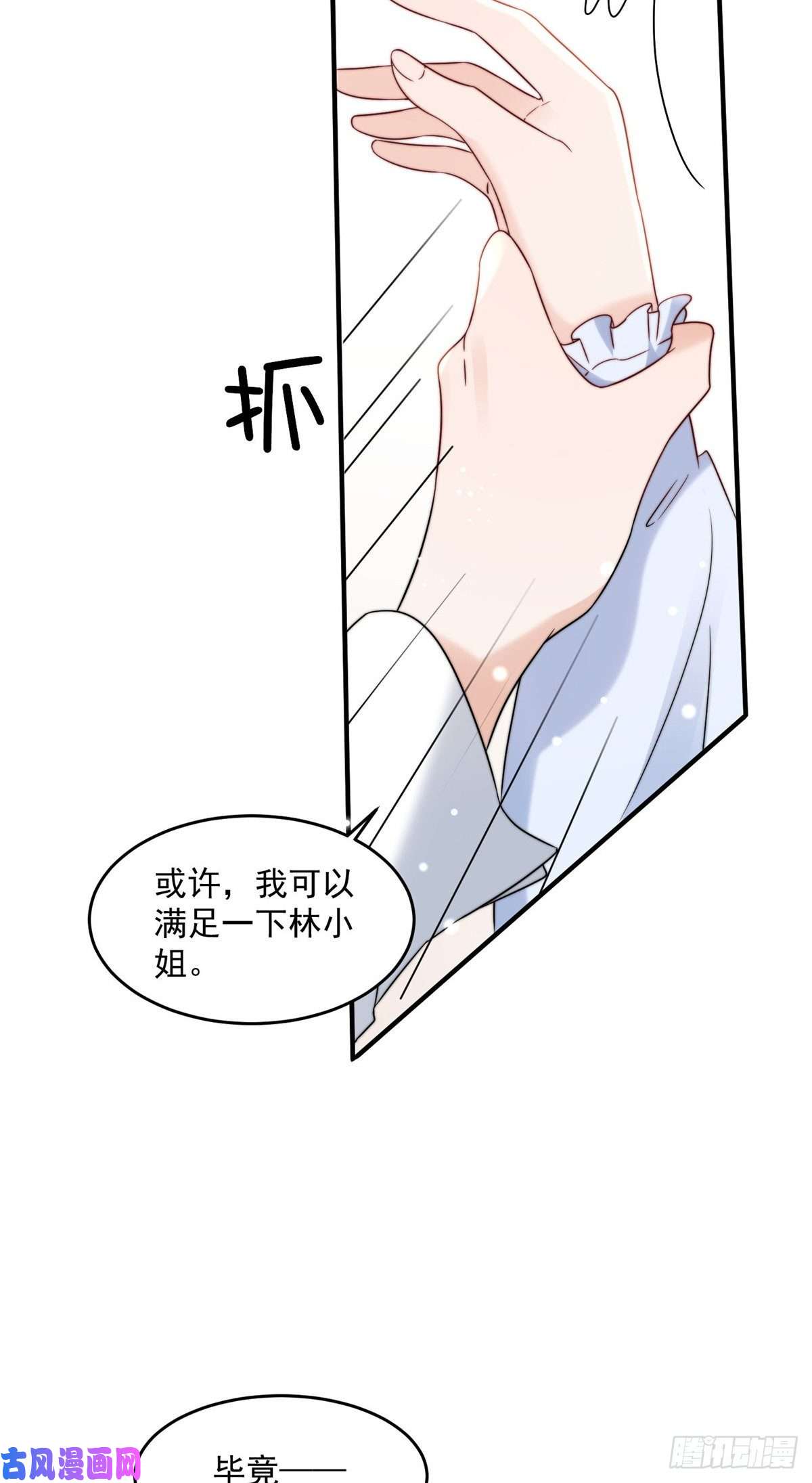 余生有你，甜又暖13