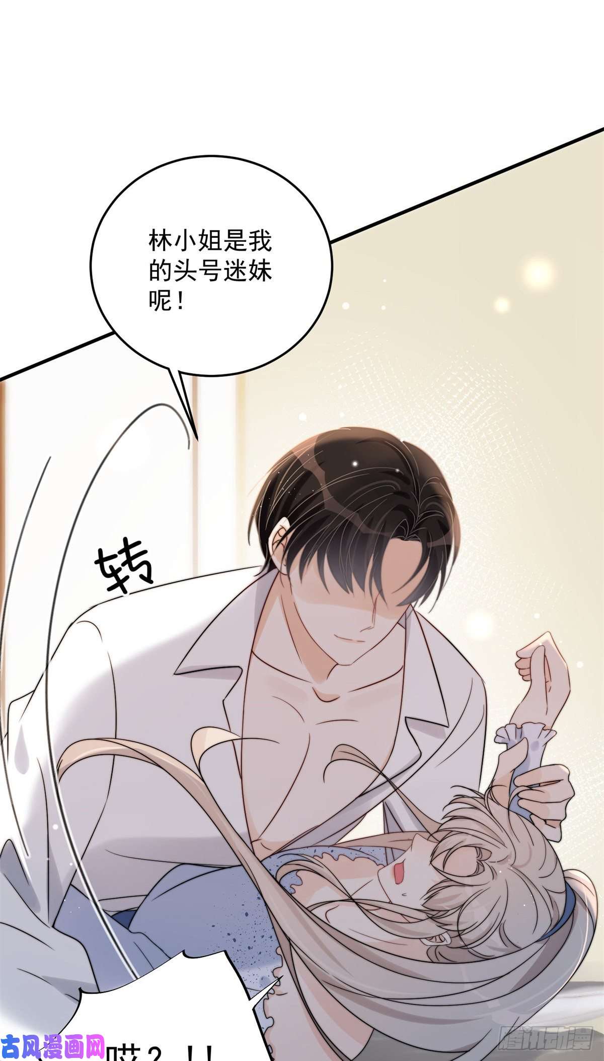 余生有你，甜又暖13