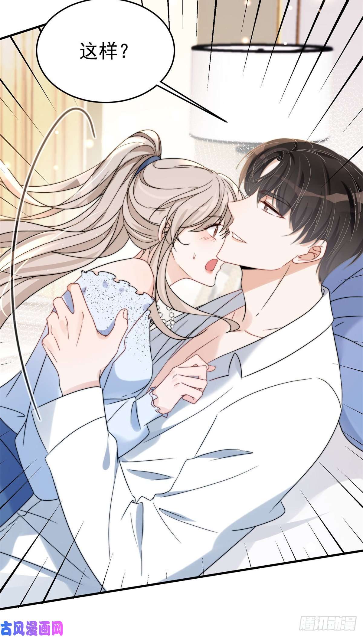 余生有你，甜又暖13