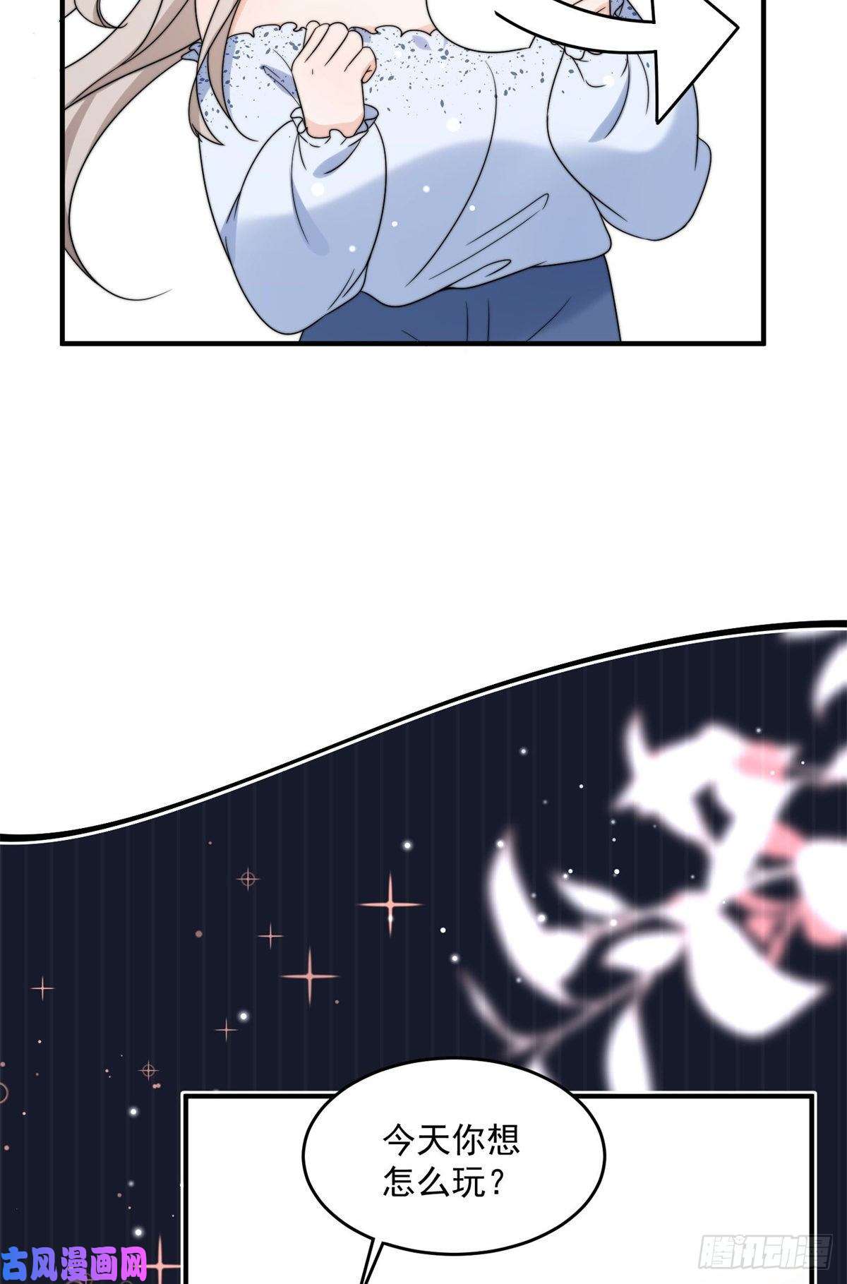 余生有你，甜又暖13