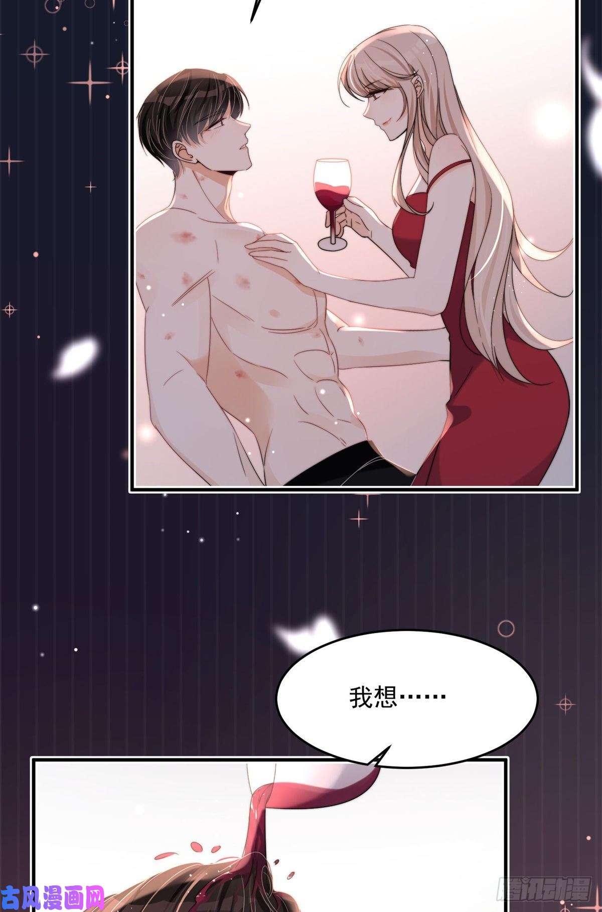 余生有你，甜又暖13