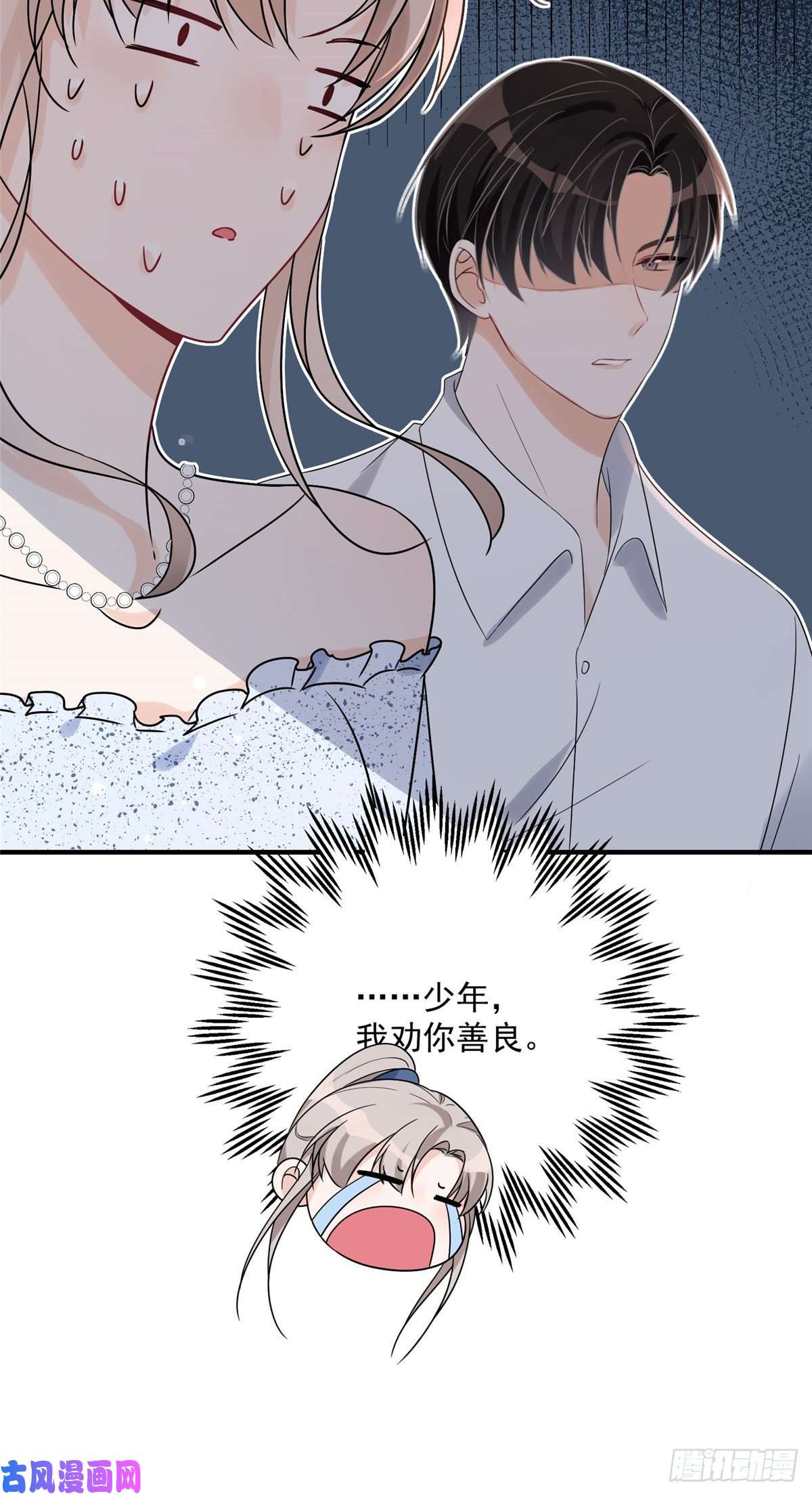 余生有你，甜又暖14