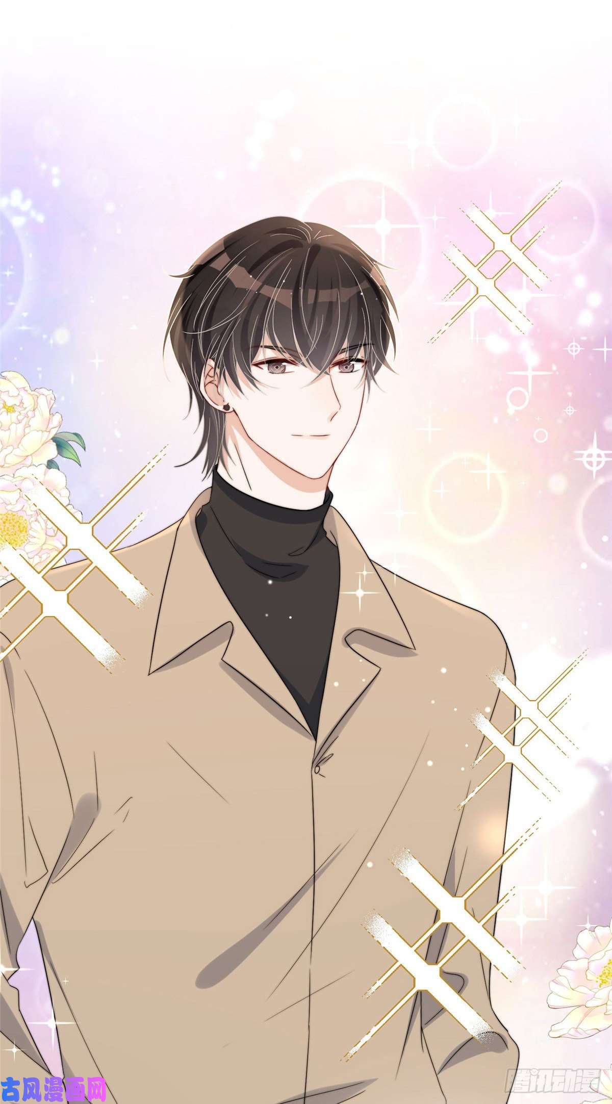 余生有你，甜又暖14