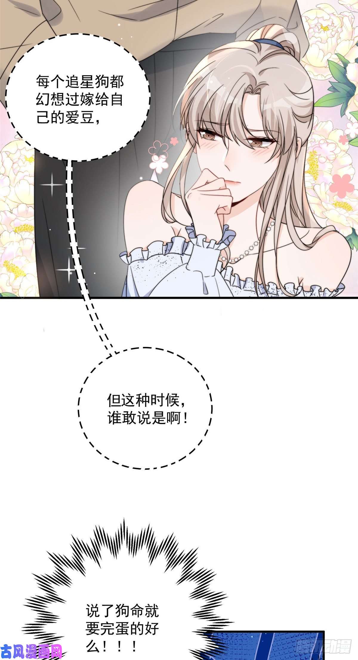 余生有你，甜又暖14