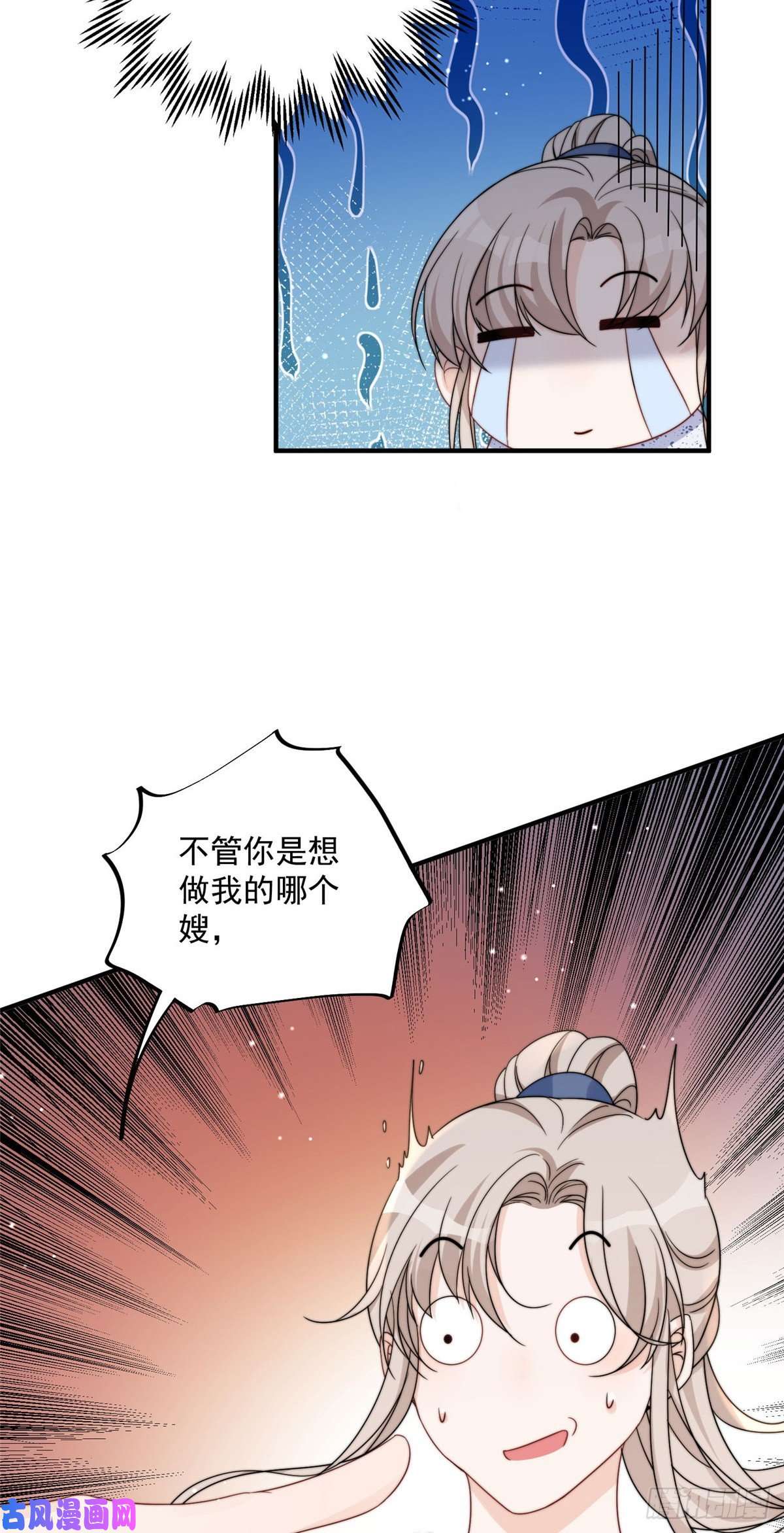 余生有你，甜又暖14