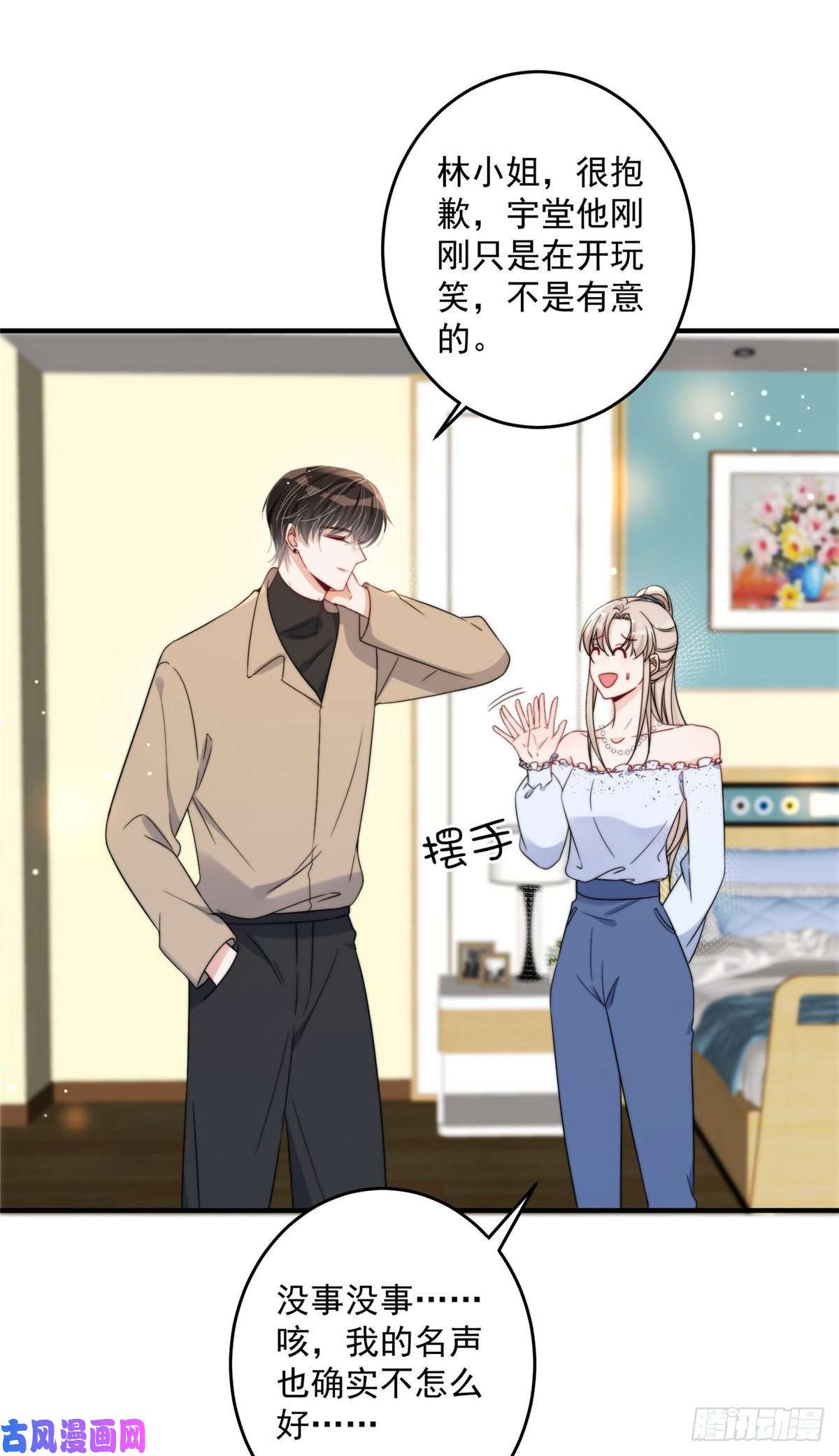 余生有你，甜又暖14