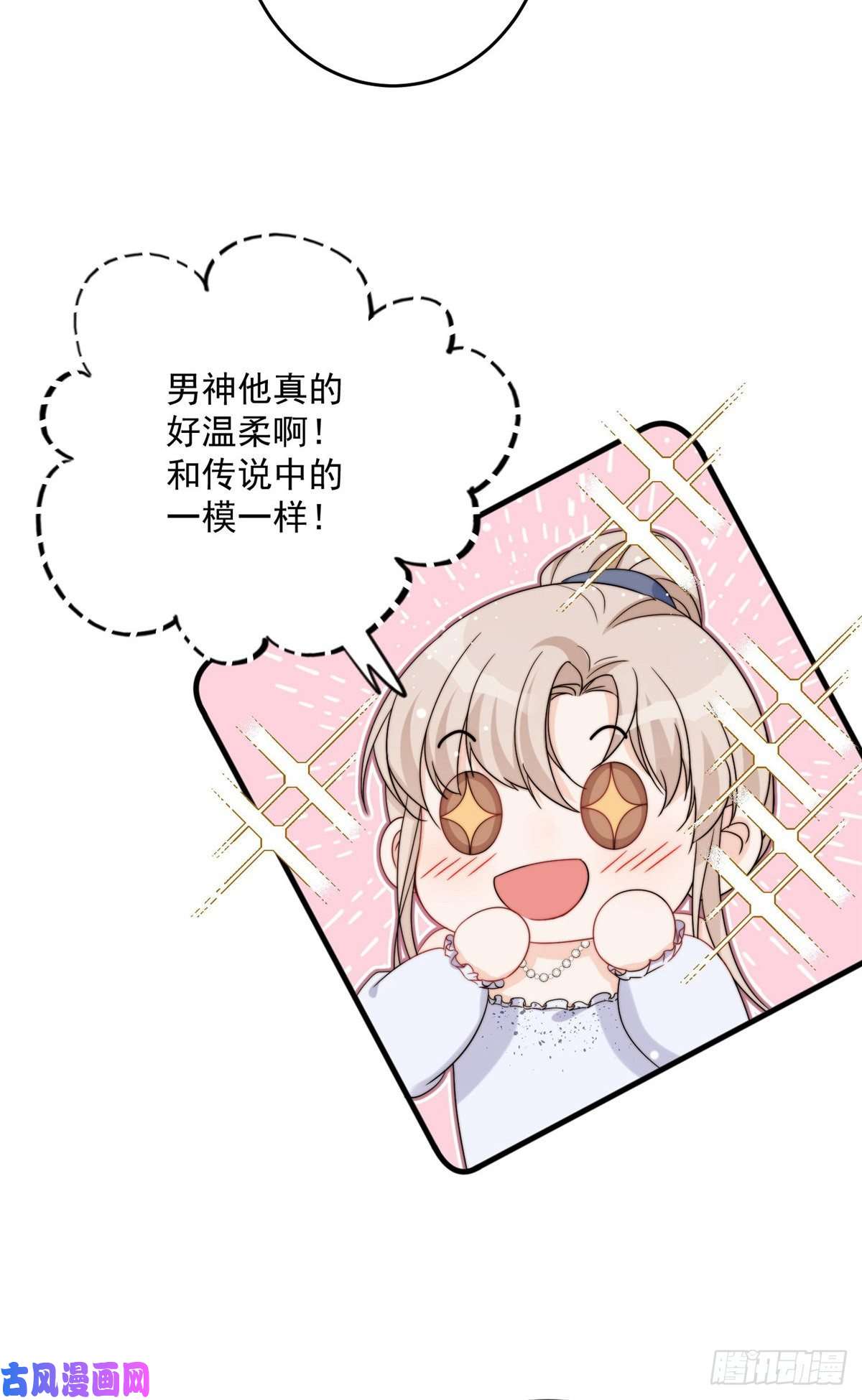 余生有你，甜又暖14