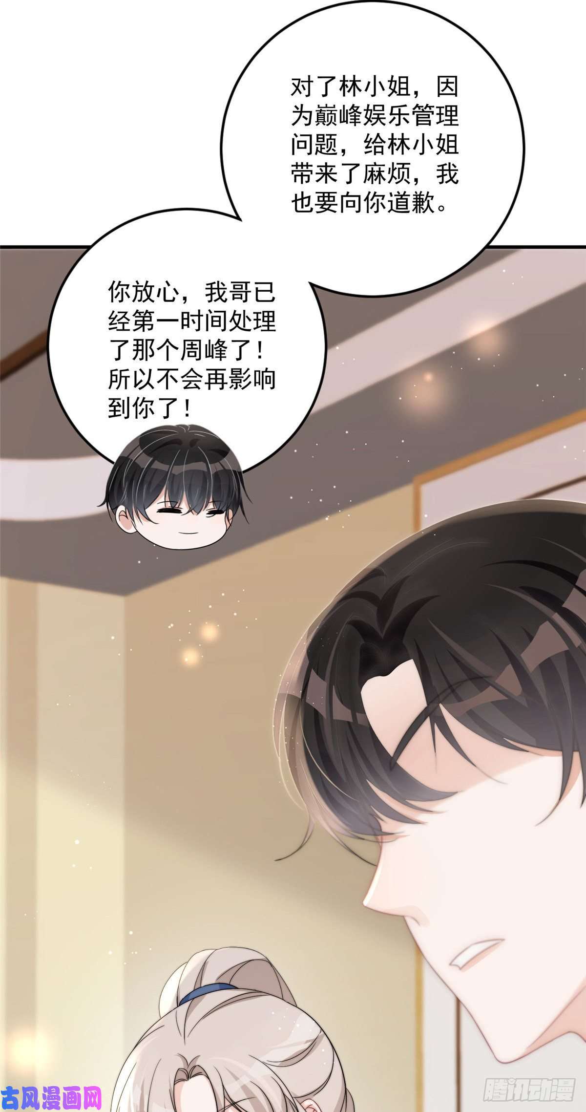 余生有你，甜又暖14