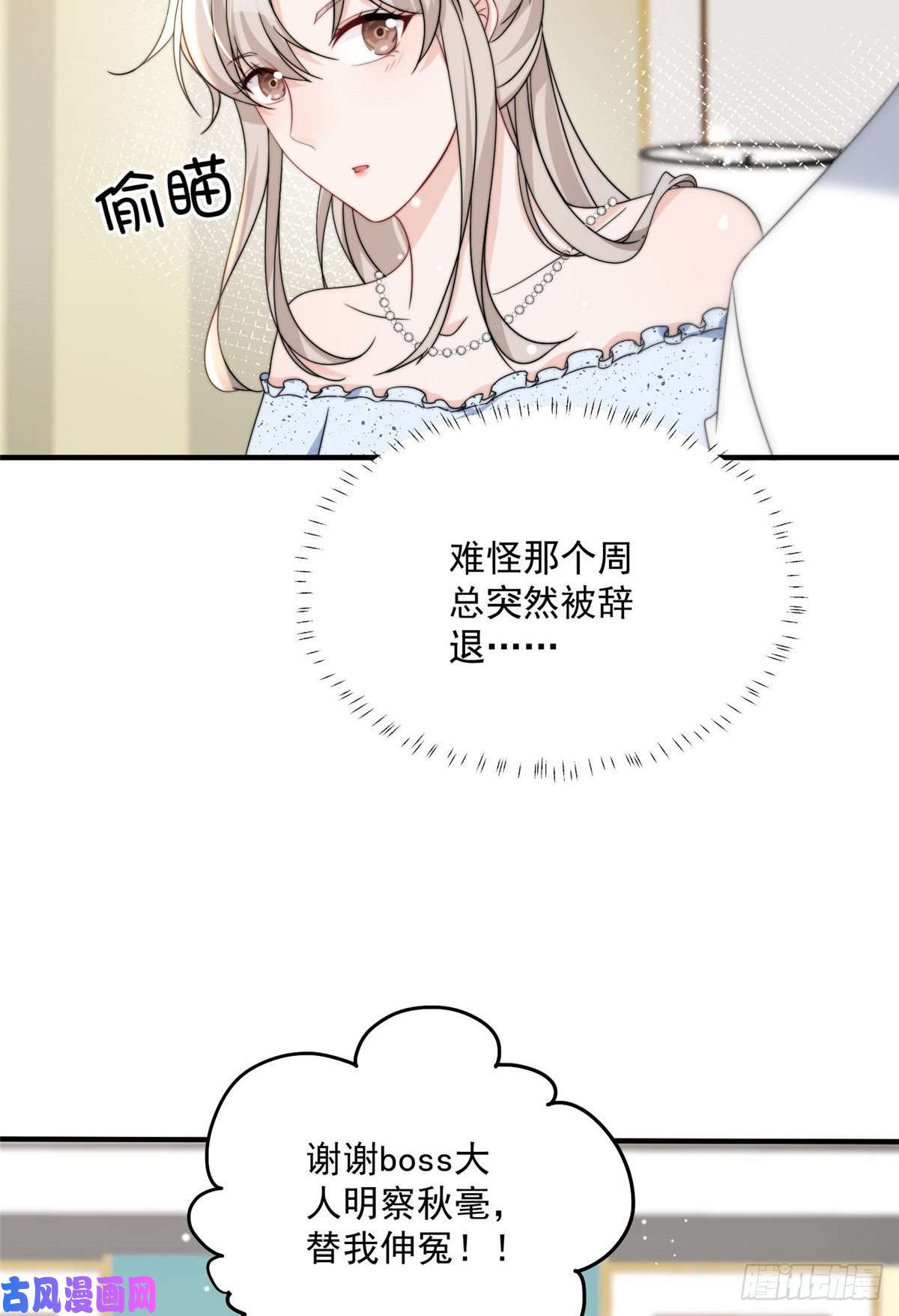 余生有你，甜又暖14