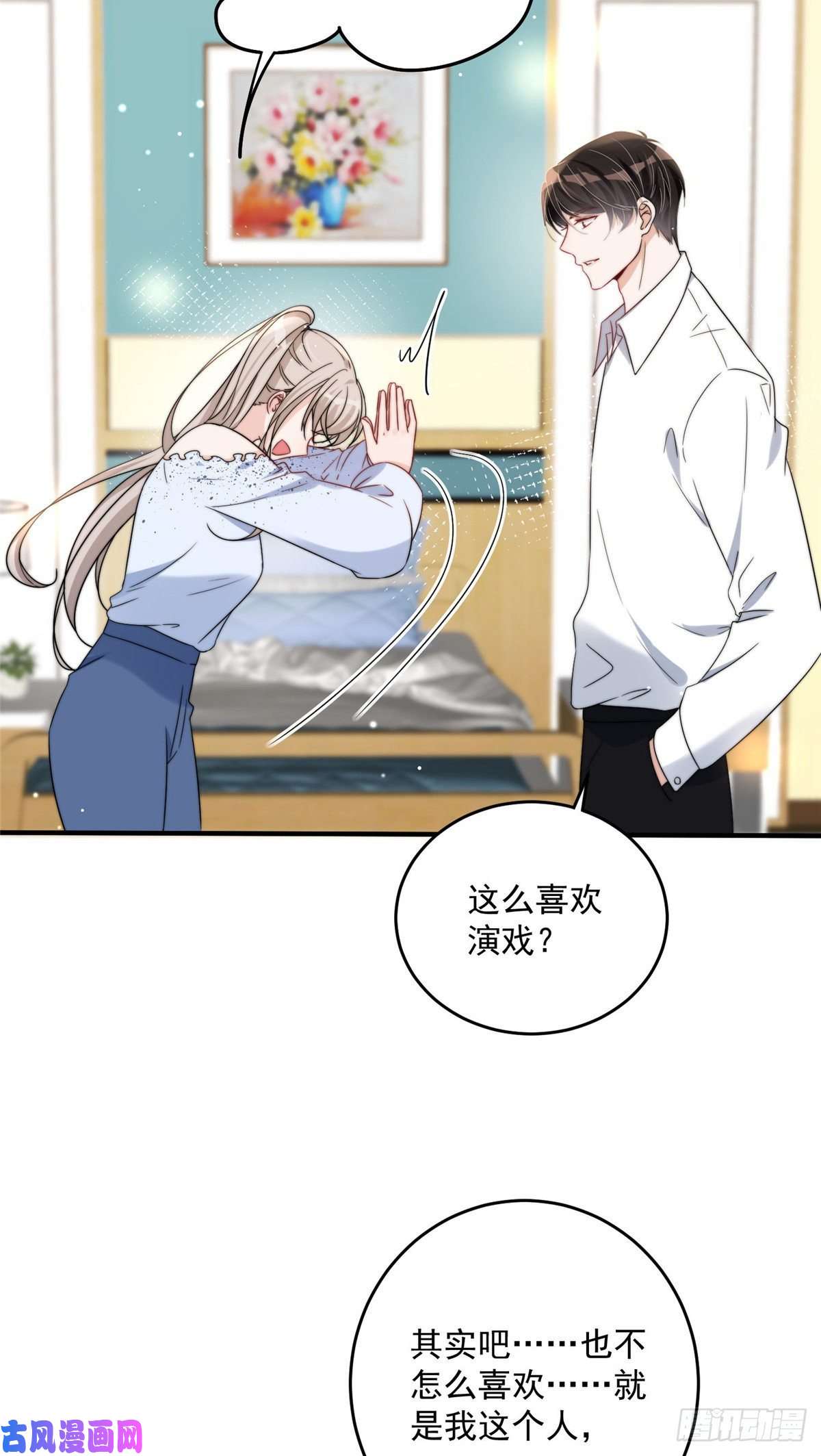 余生有你，甜又暖14