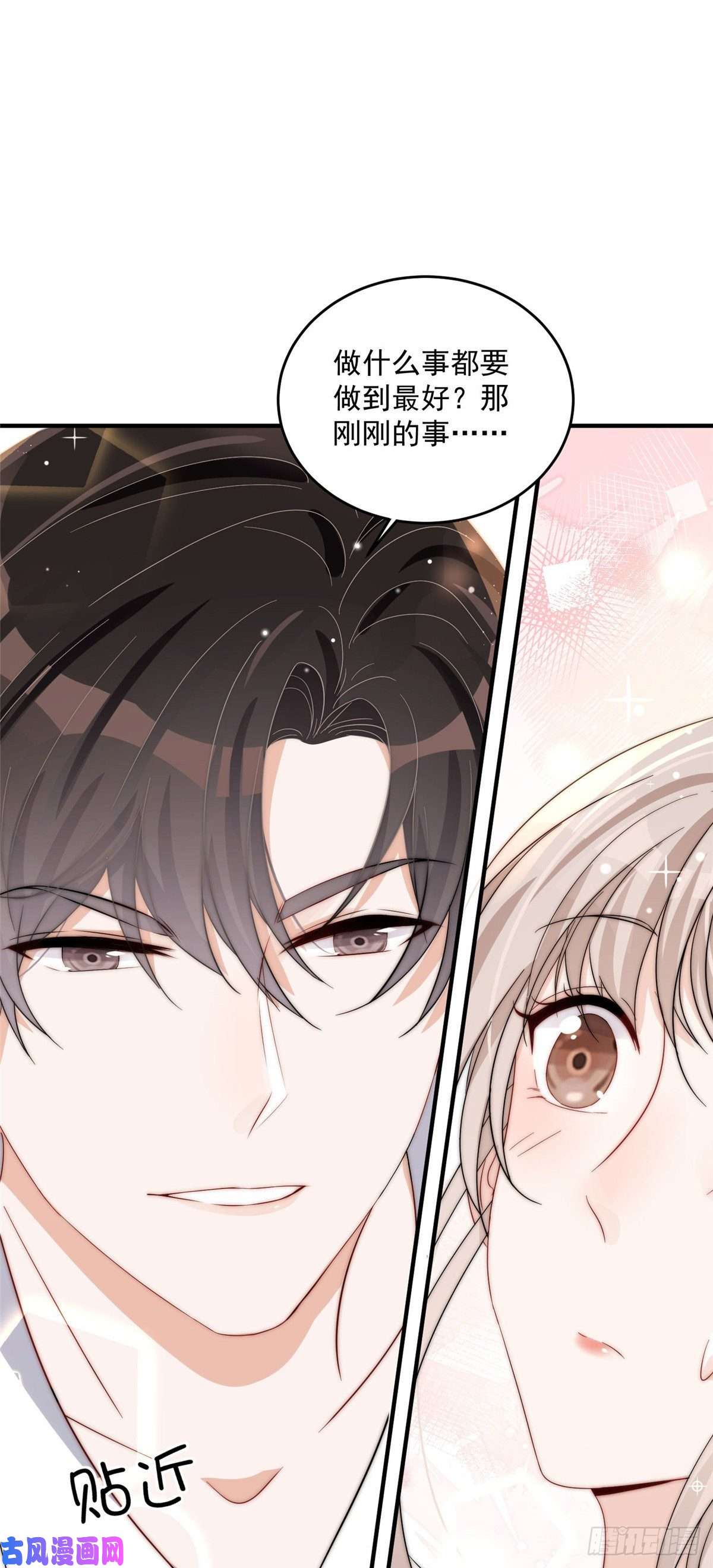 余生有你，甜又暖14