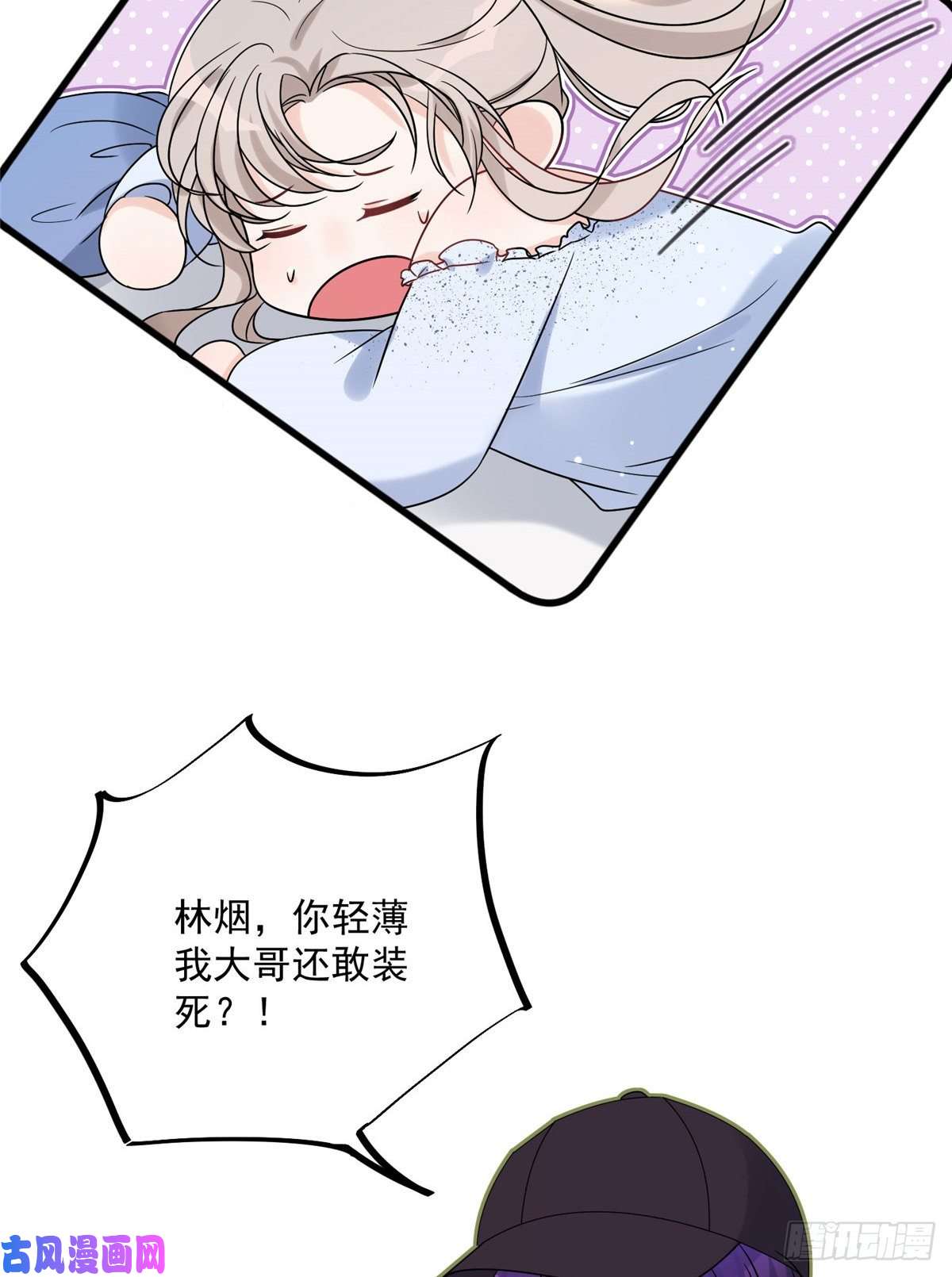 余生有你，甜又暖14