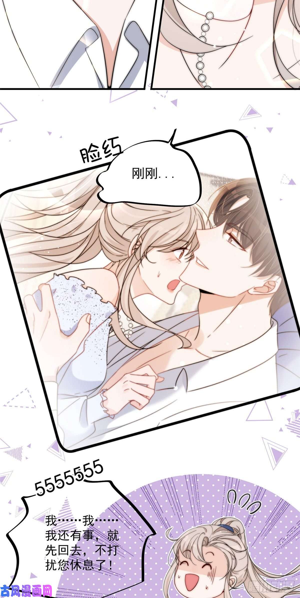 余生有你，甜又暖14