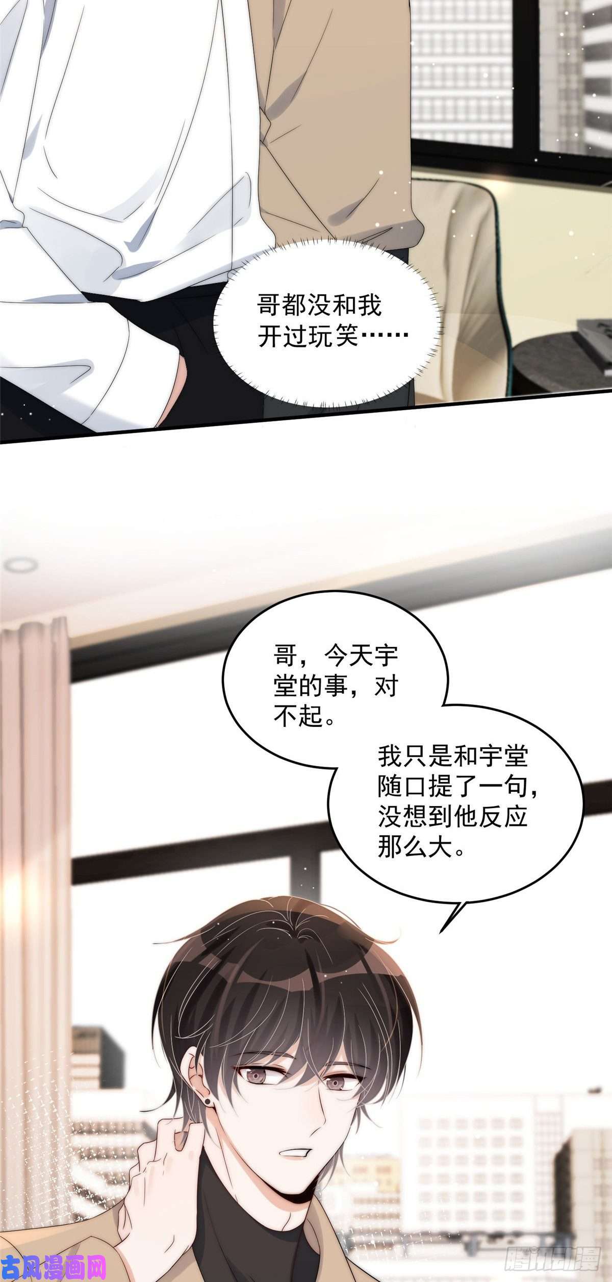 余生有你，甜又暖14