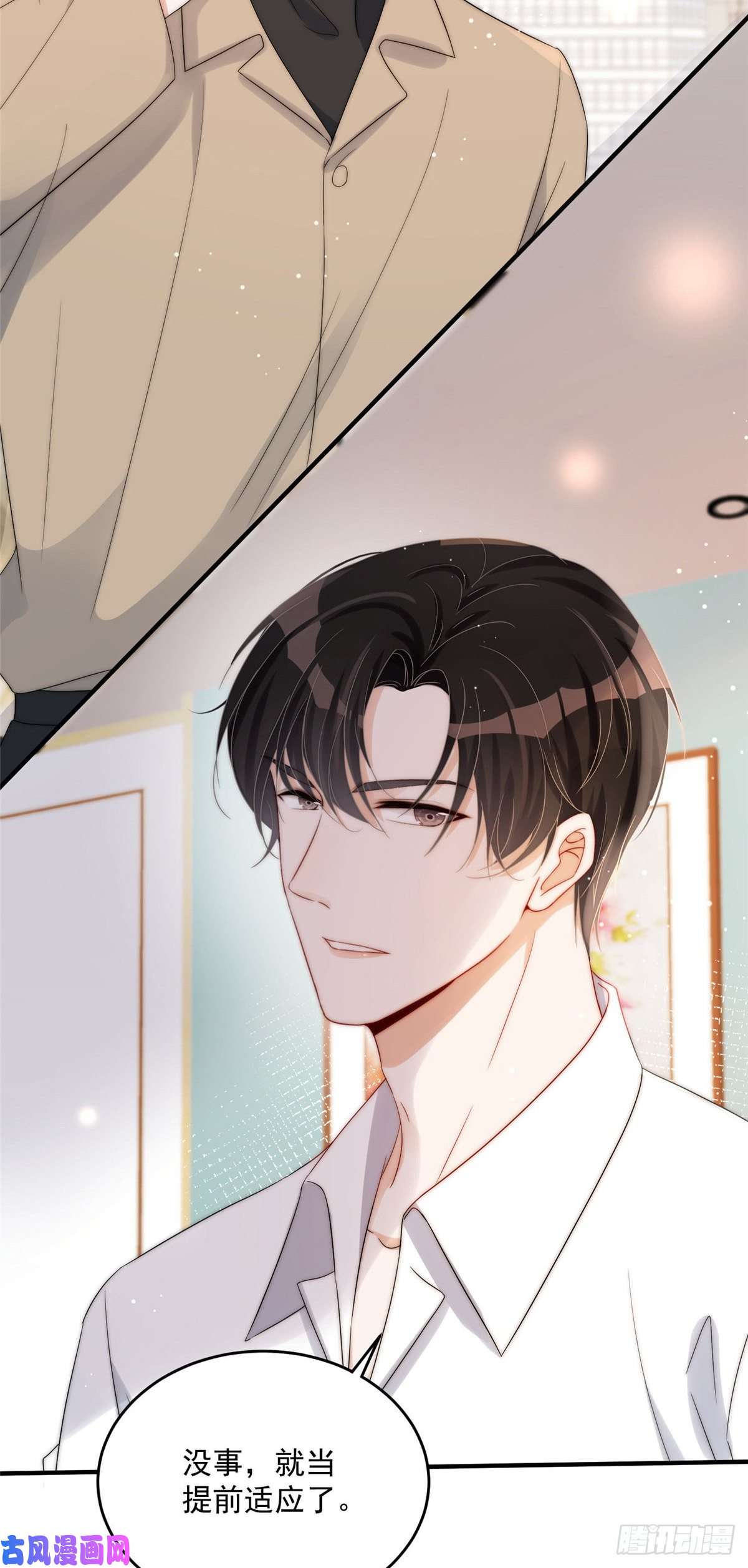 余生有你，甜又暖14