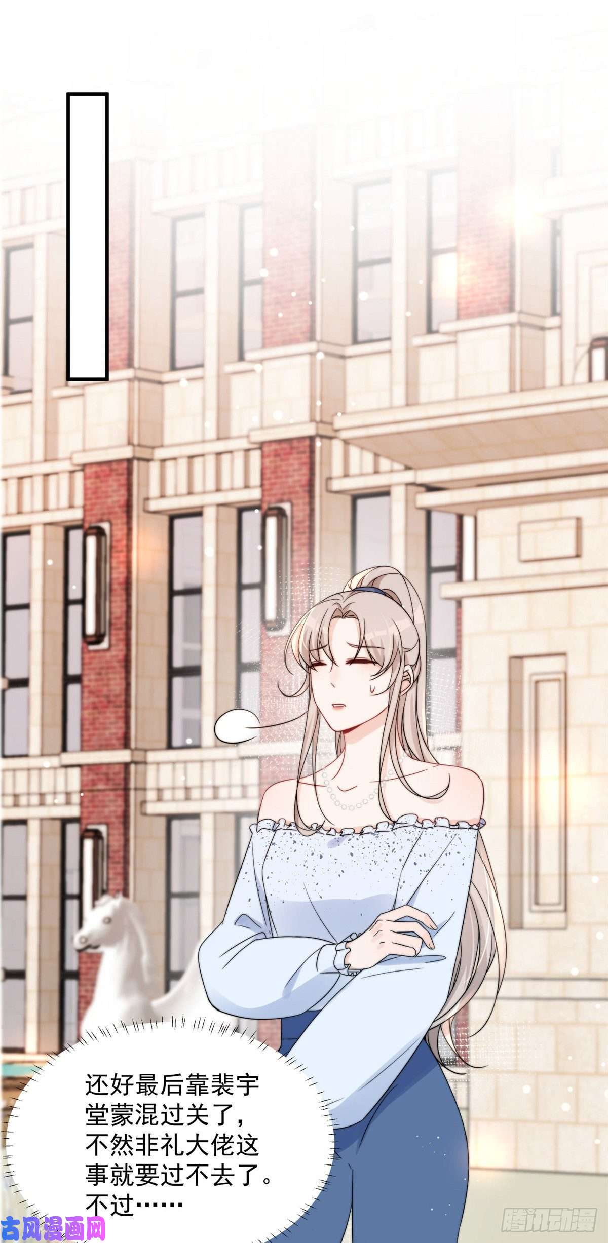 余生有你，甜又暖14