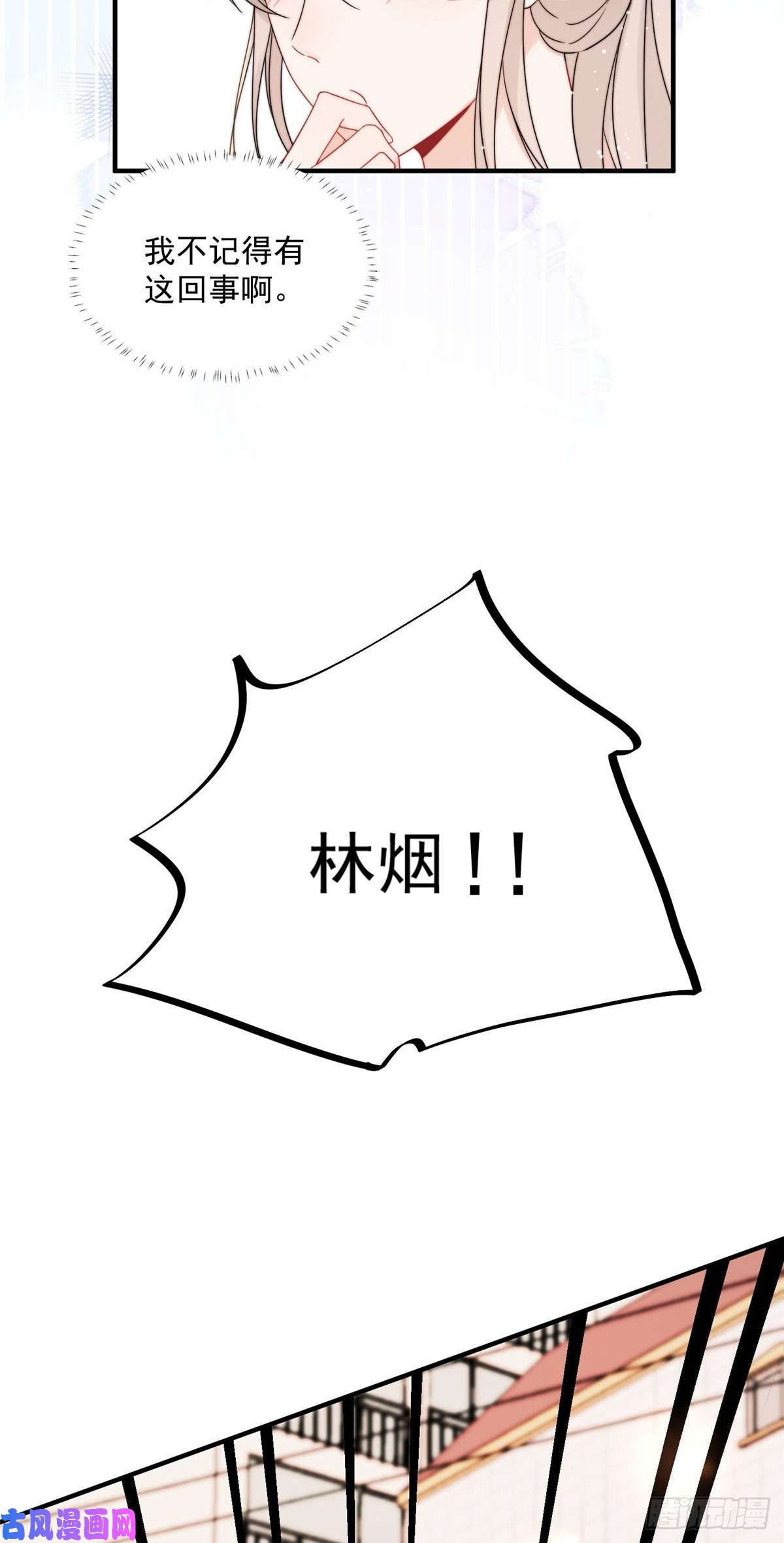 余生有你，甜又暖14