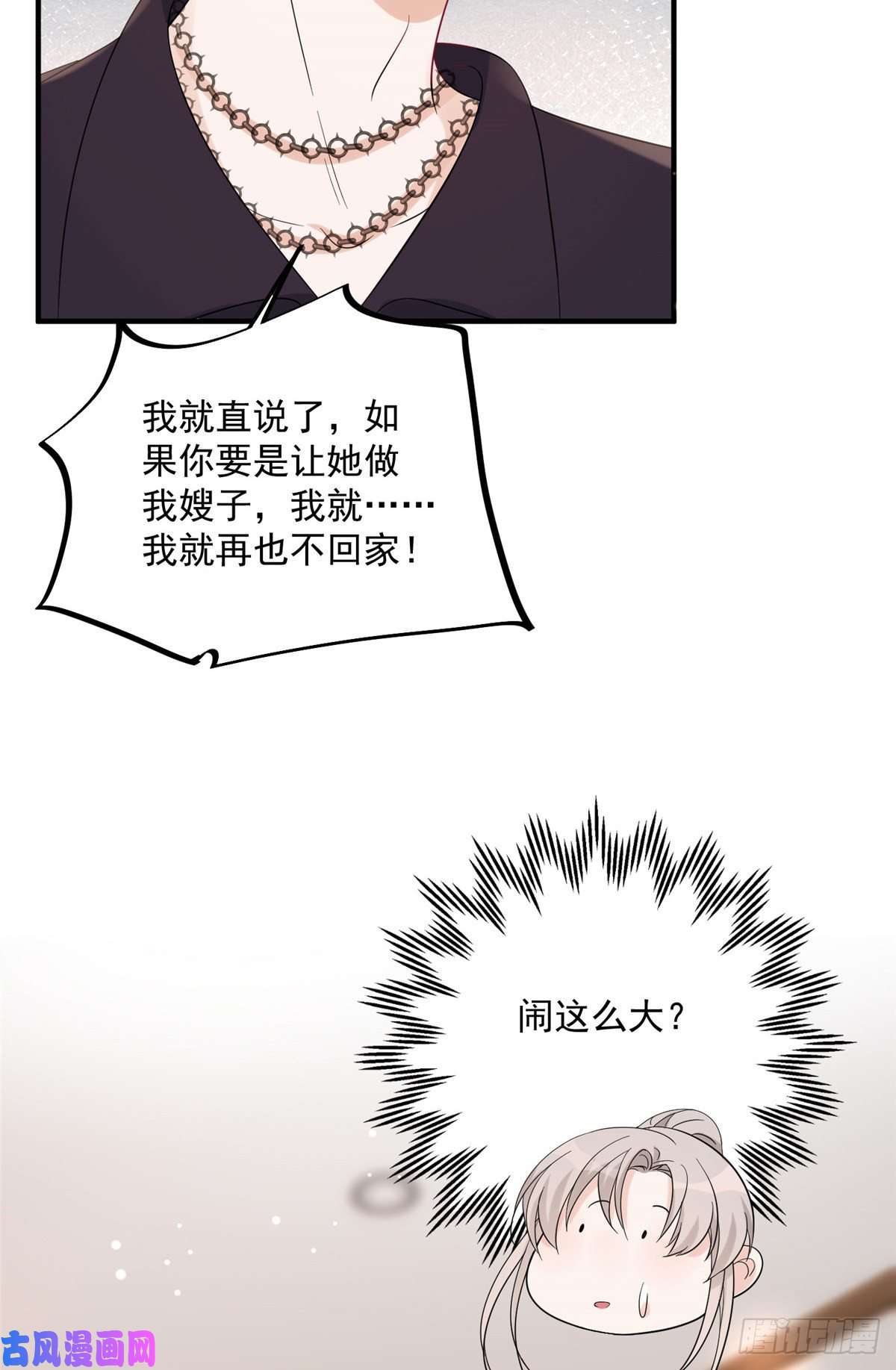 余生有你，甜又暖14