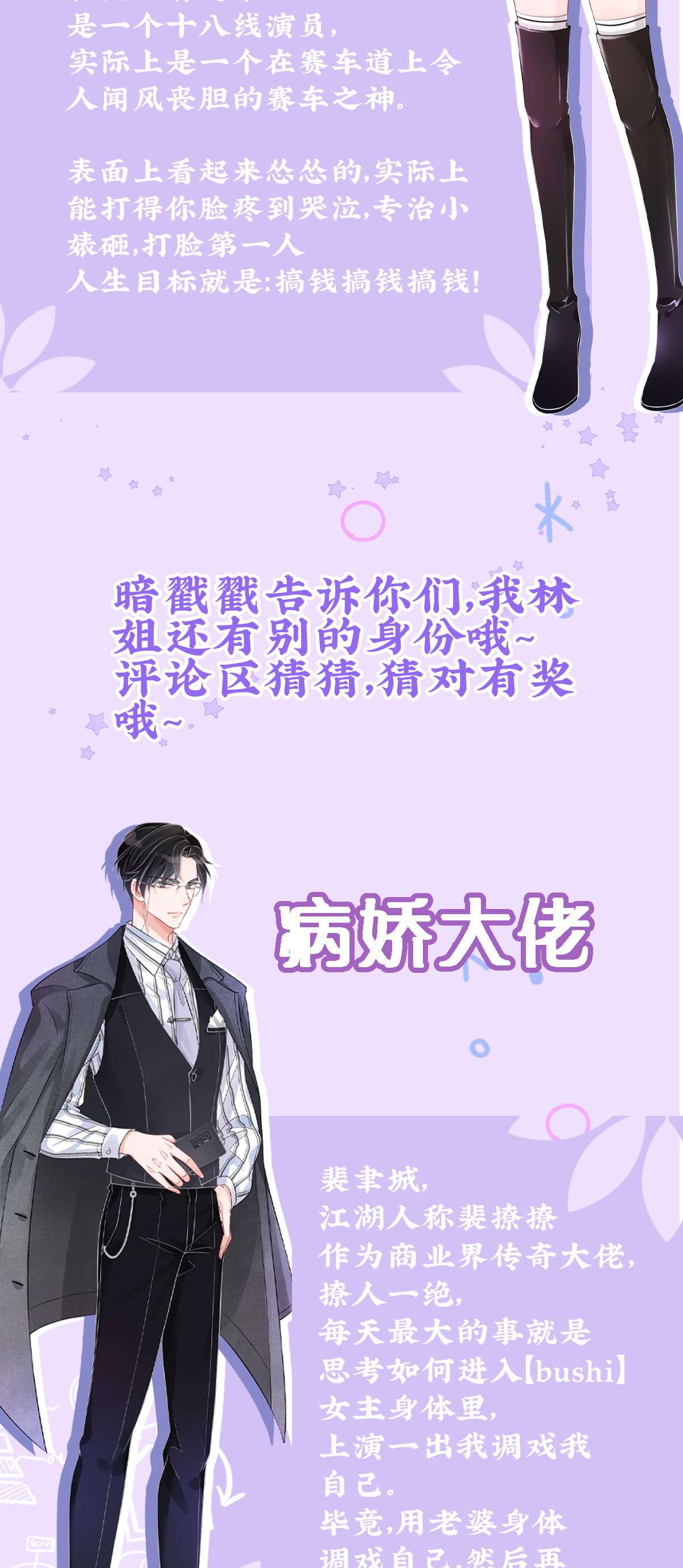 余生有你，甜又暖00 人设档案