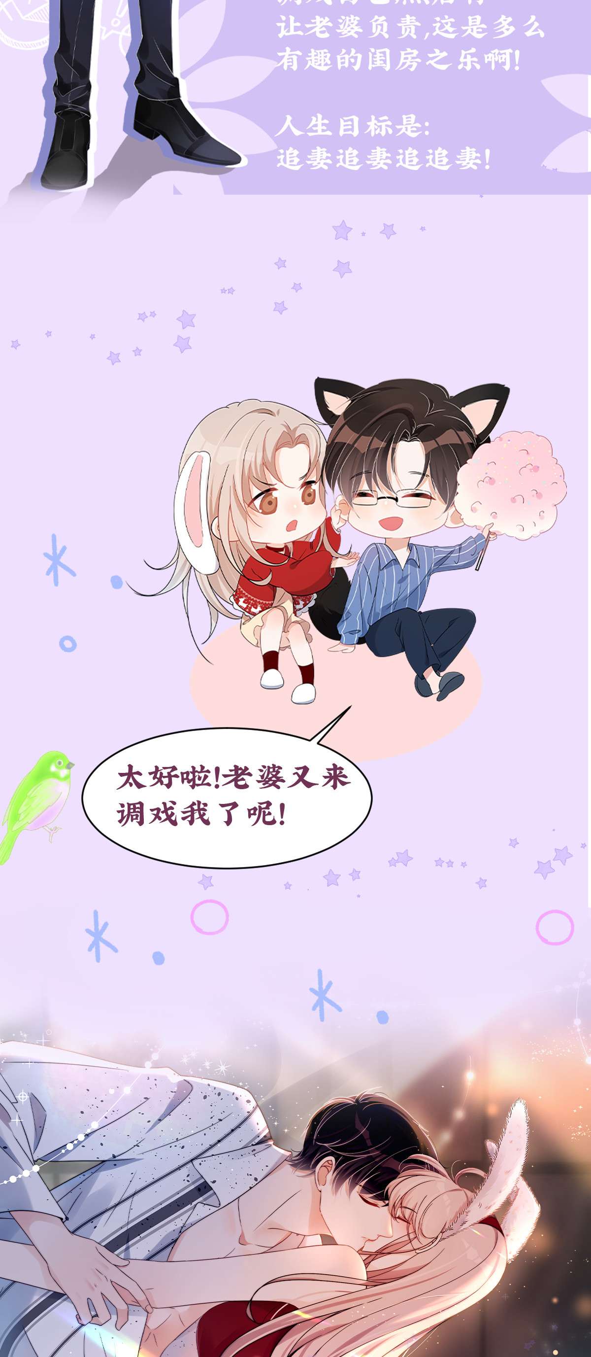 余生有你，甜又暖00 人设档案