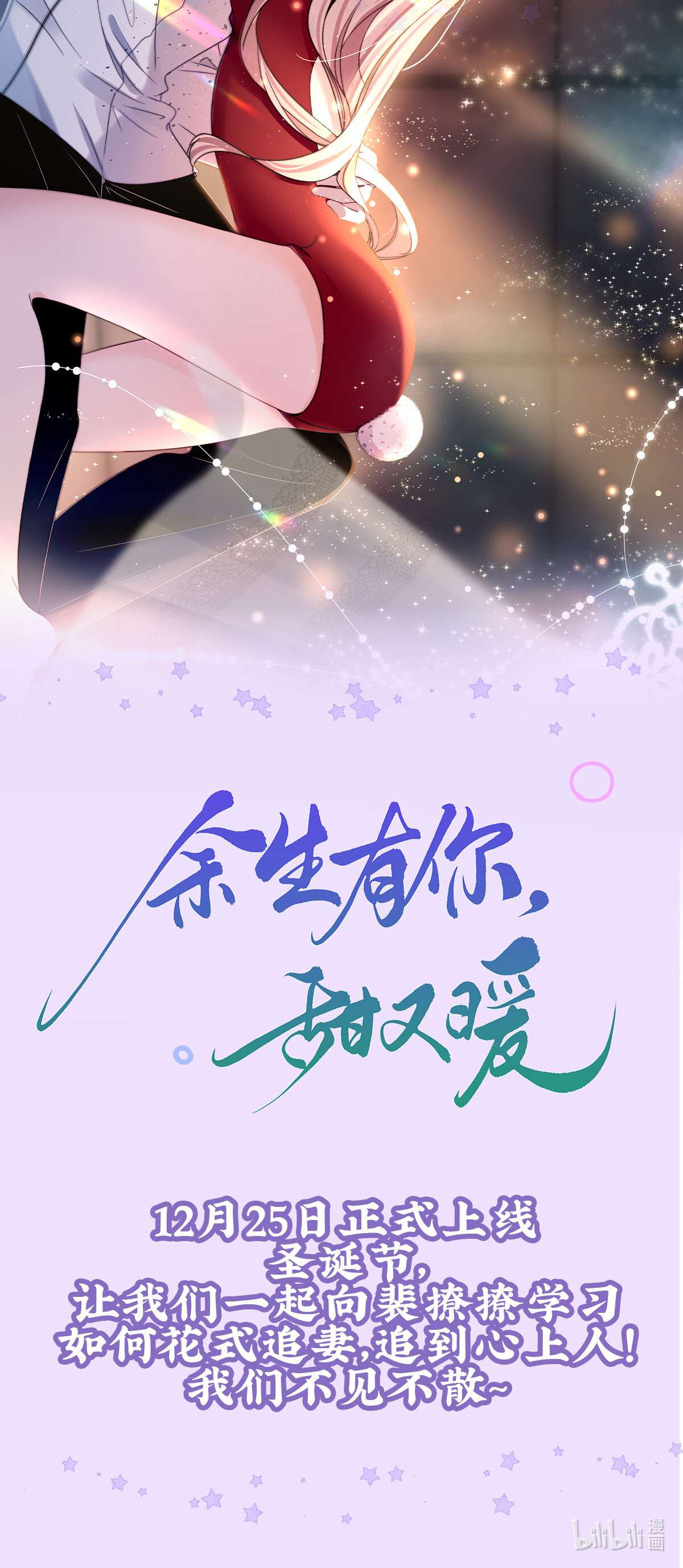 余生有你，甜又暖00 人设档案